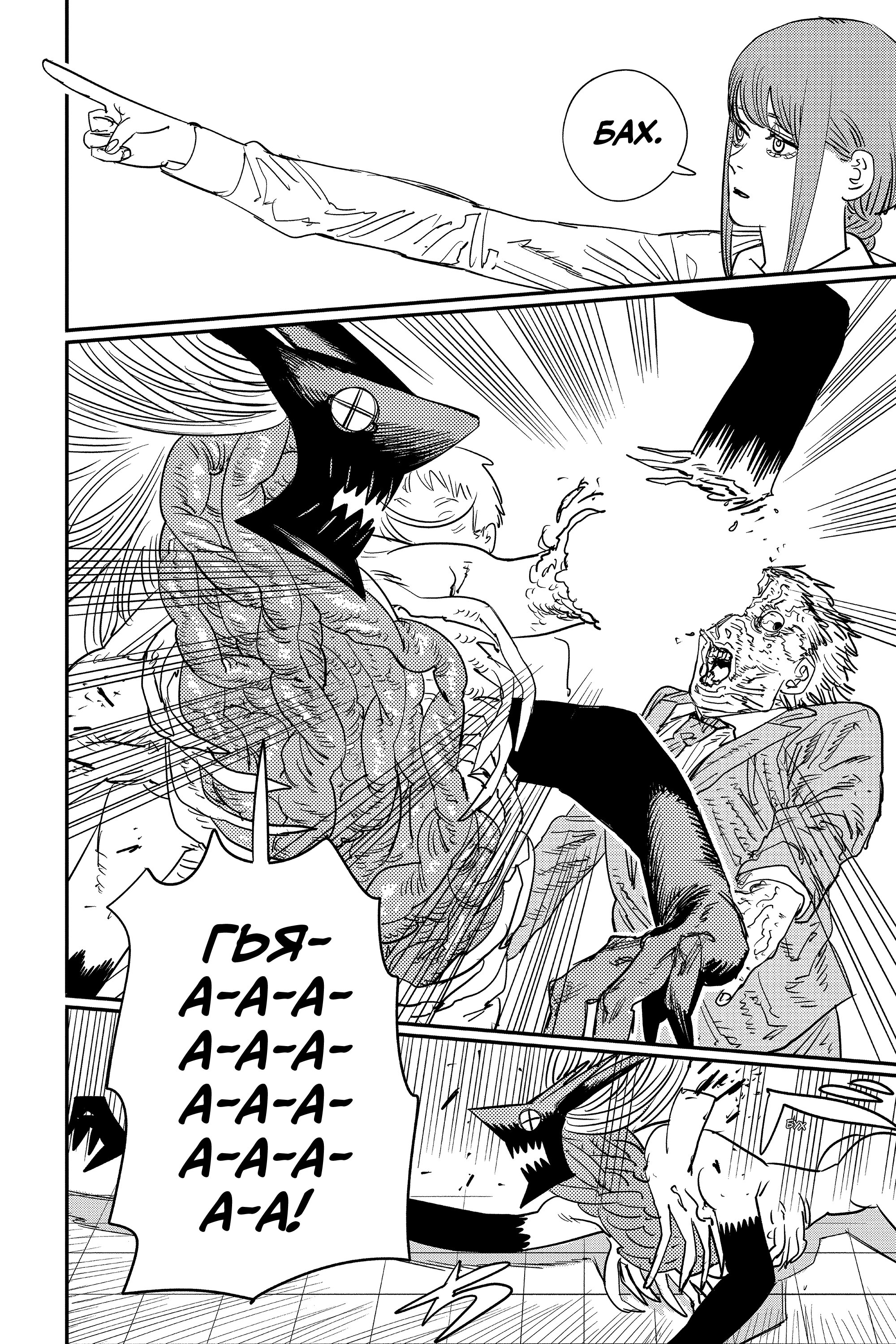 Read Chainsaw Man RU Manga Online