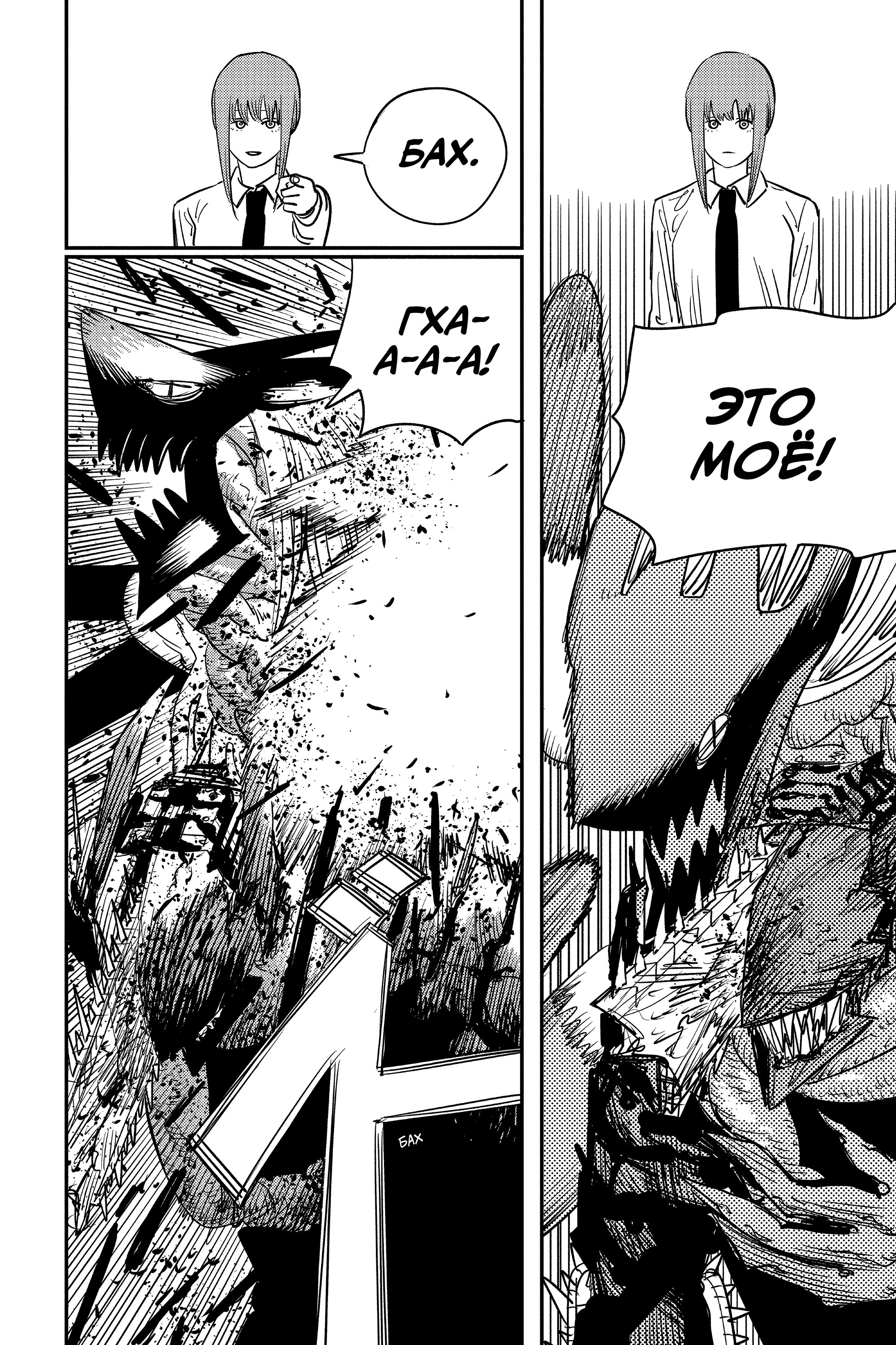 Read Chainsaw Man RU Manga Online