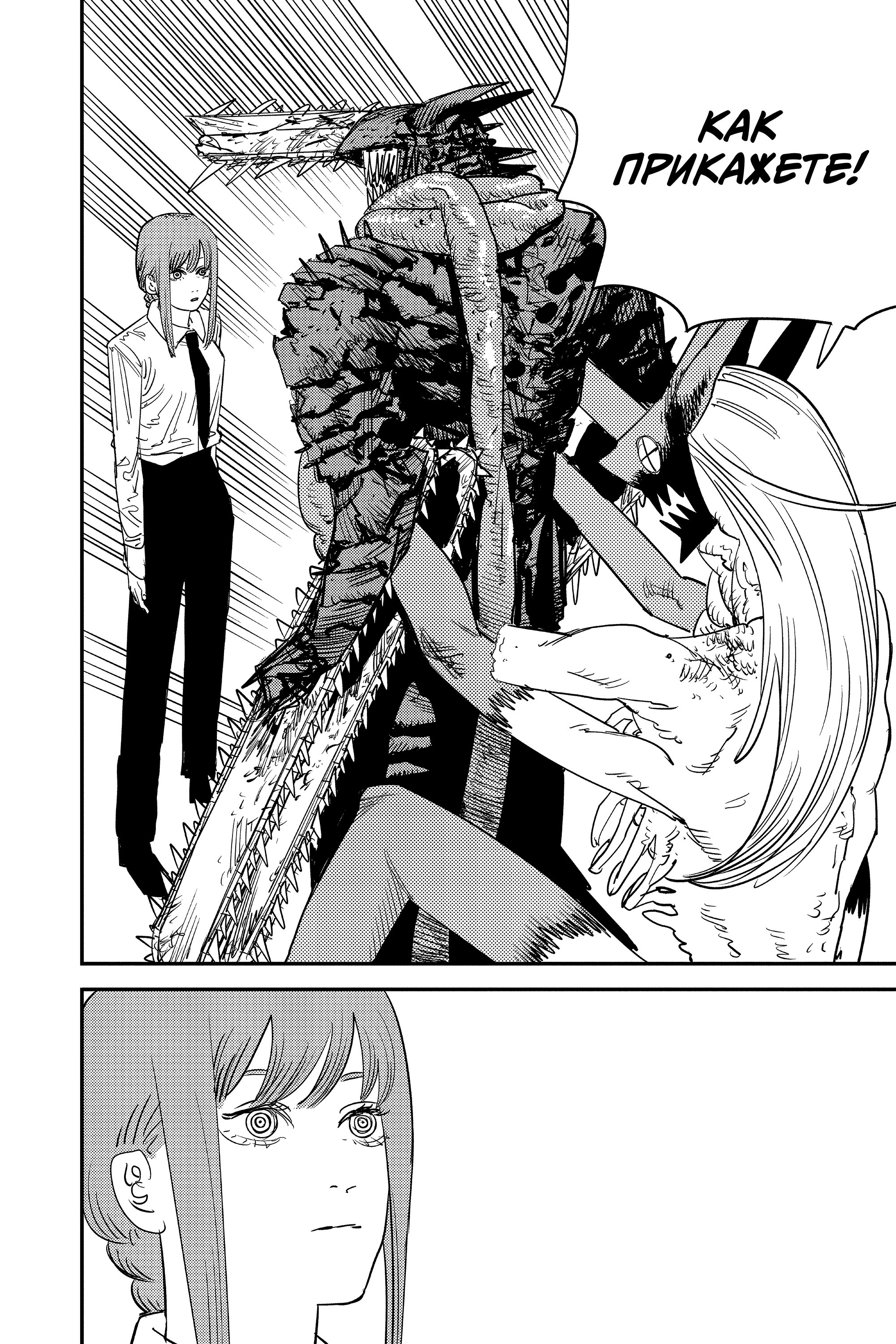 Read Chainsaw Man RU Manga Online