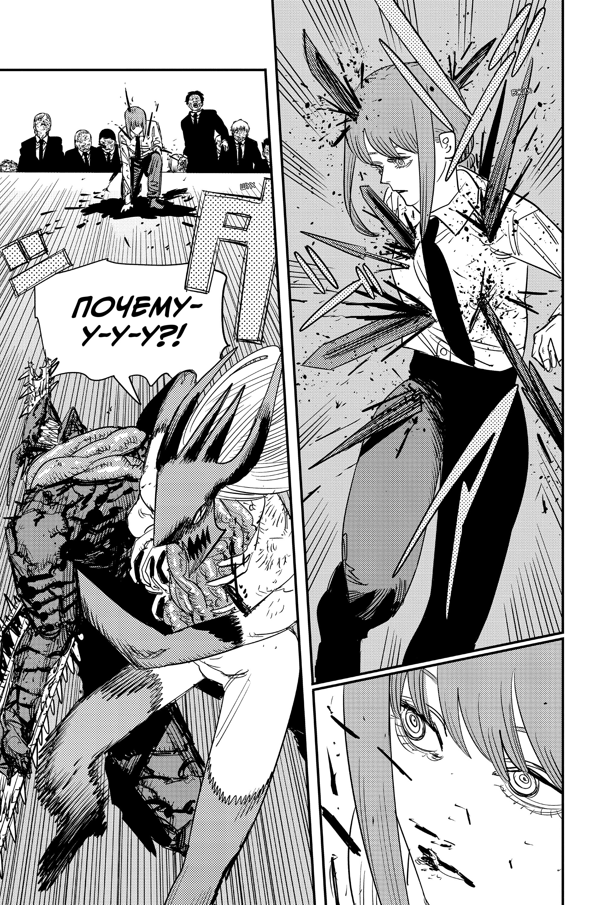 Read Chainsaw Man RU Manga Online