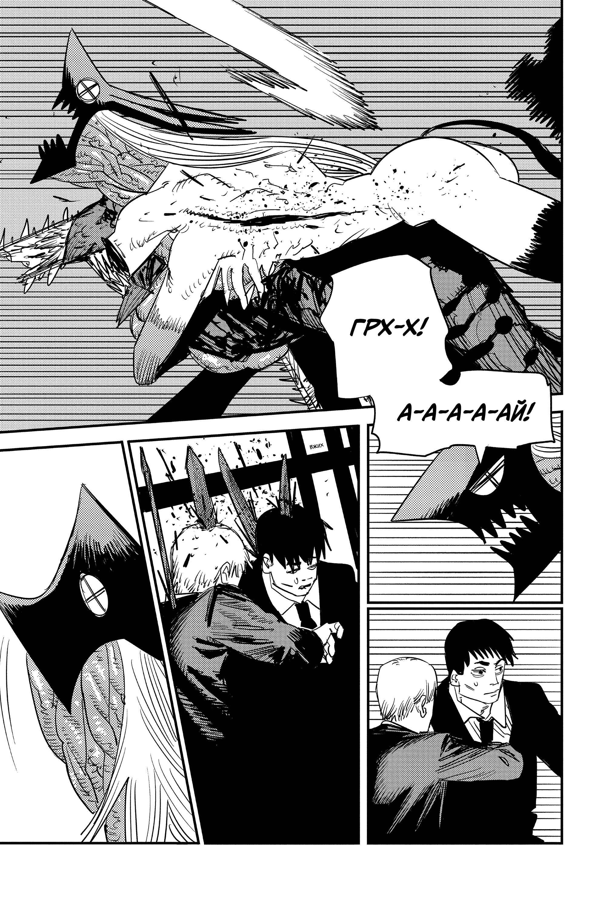 Read Chainsaw Man RU Manga Online