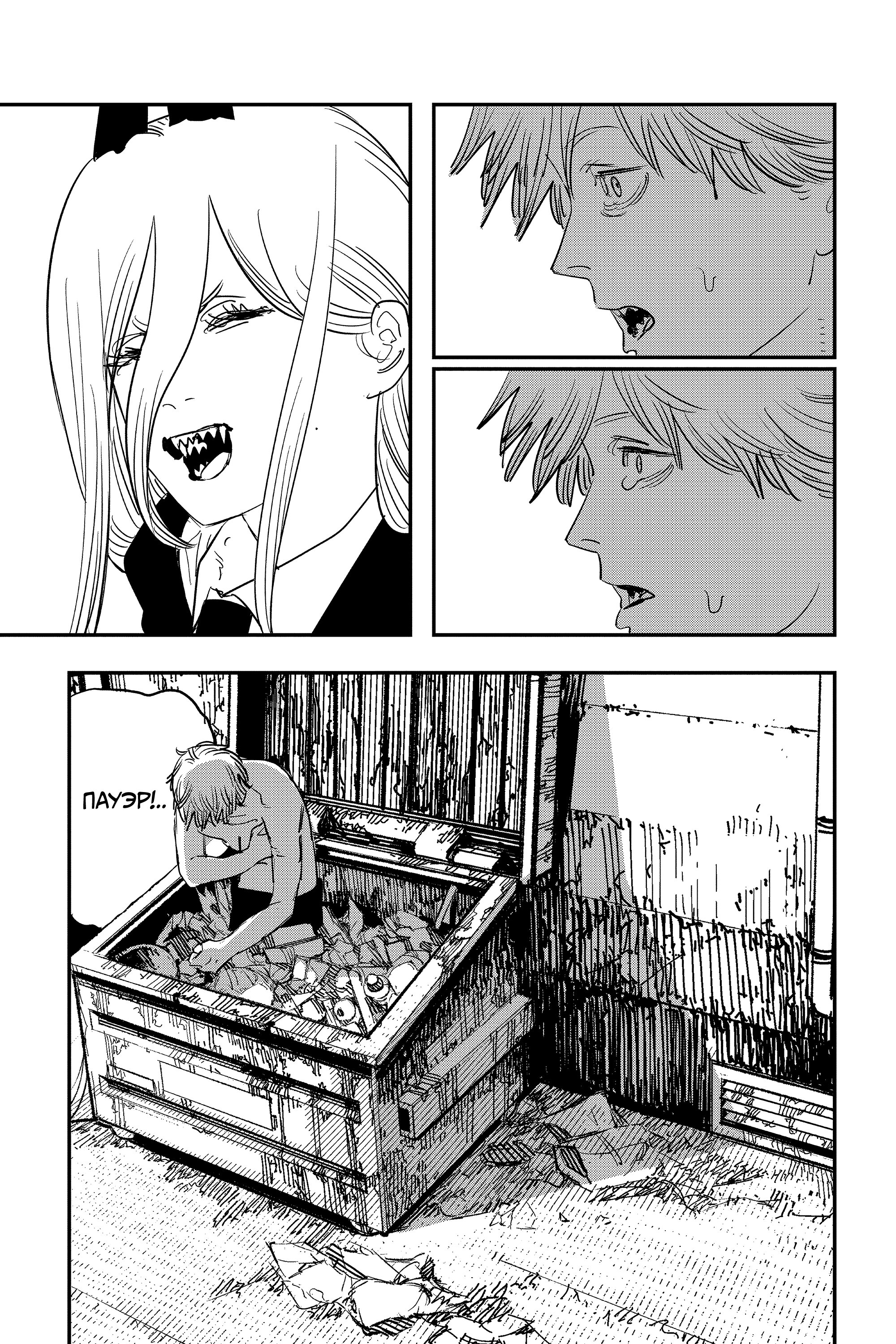 Read Chainsaw Man RU Manga Online