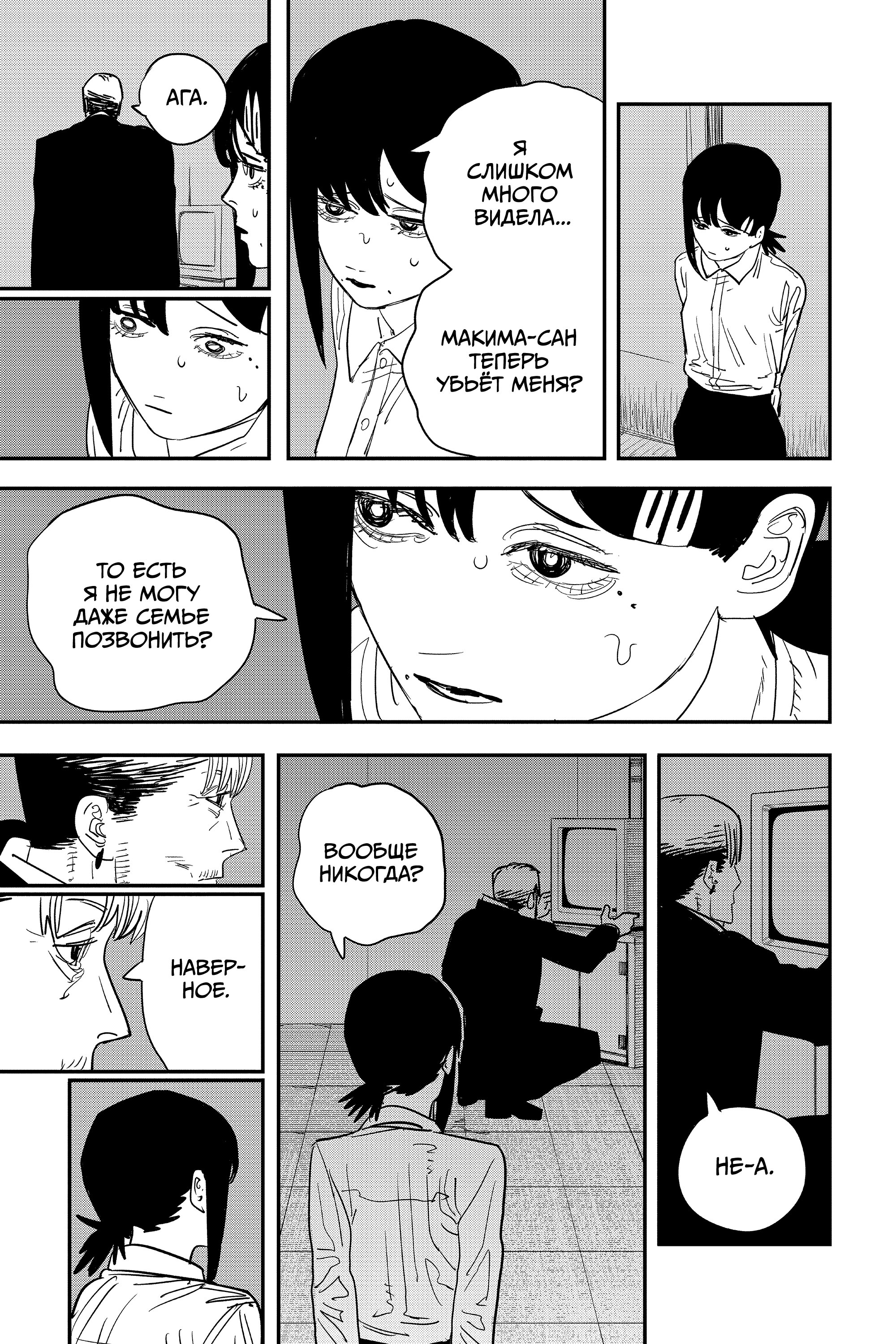 Read Chainsaw Man RU Manga Online