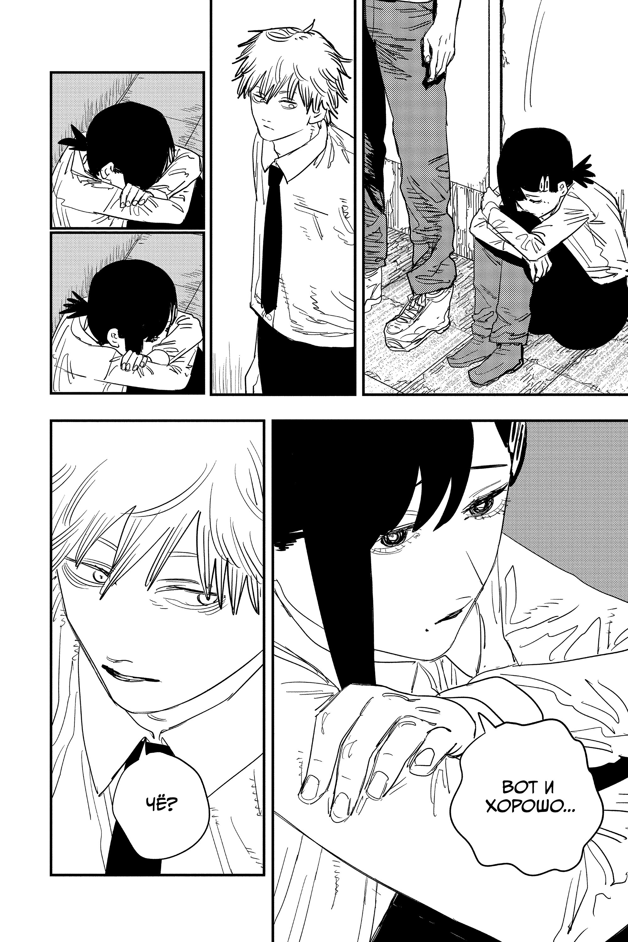 Read Chainsaw Man RU Manga Online