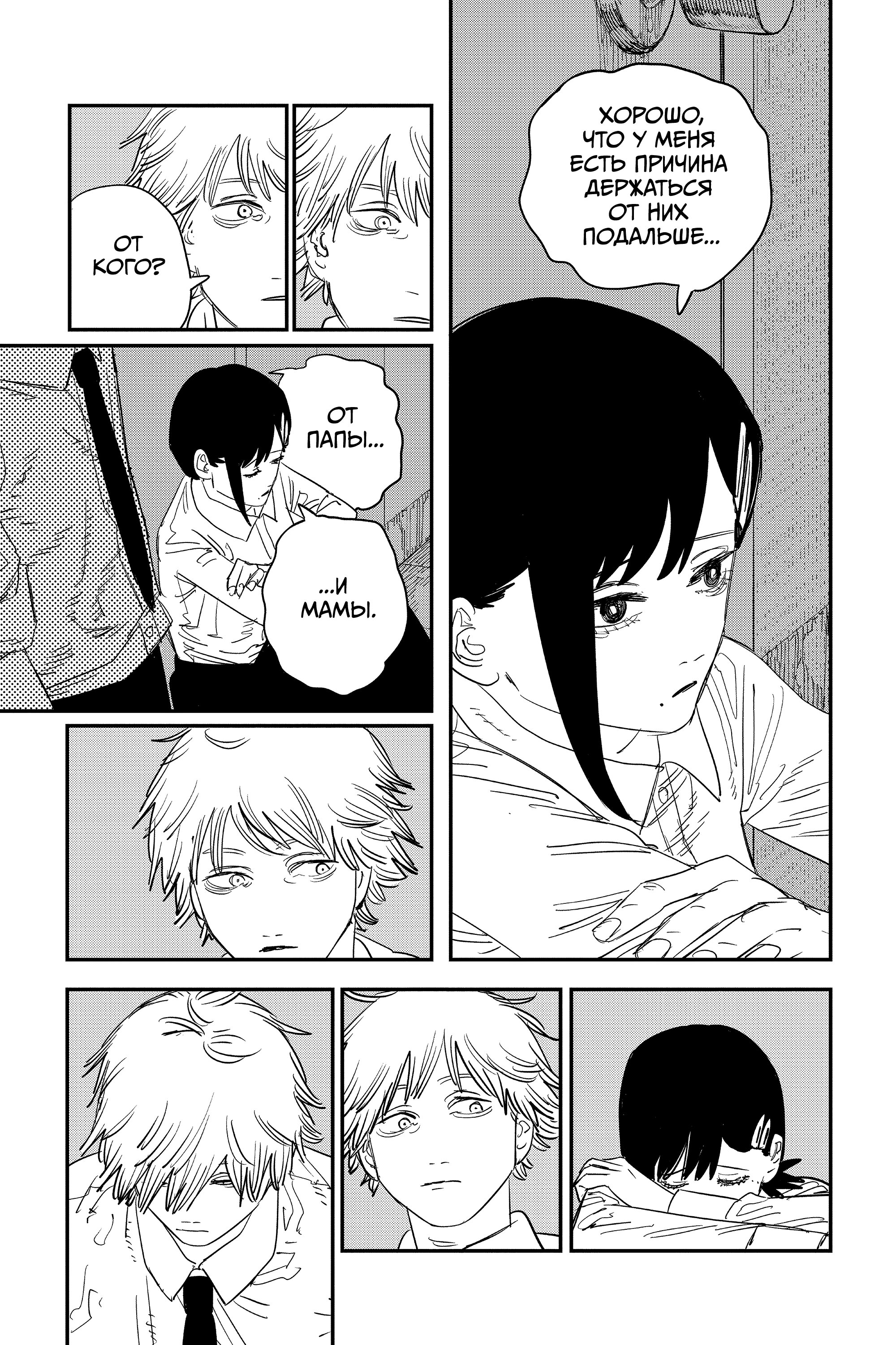 Read Chainsaw Man RU Manga Online