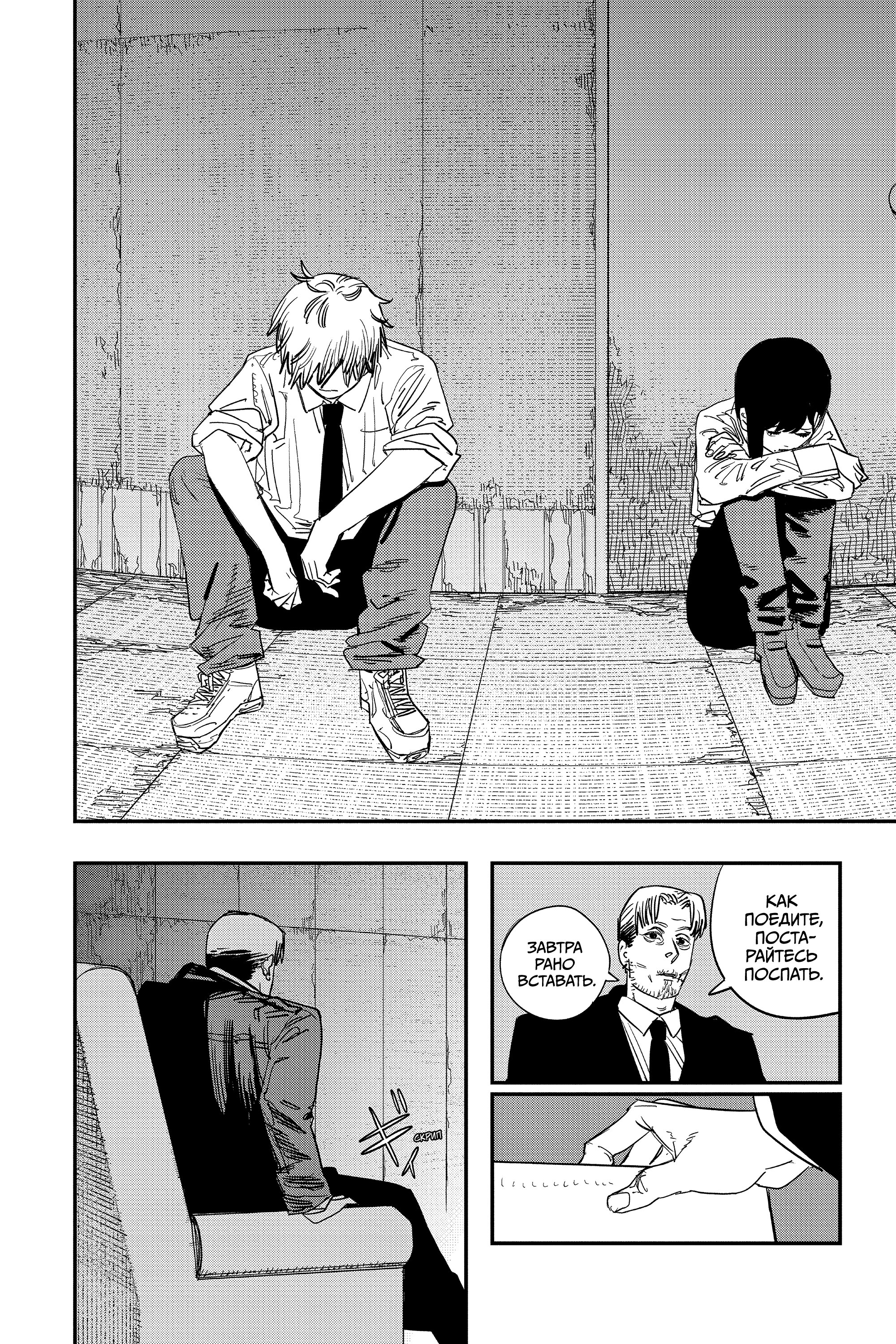 Read Chainsaw Man RU Manga Online
