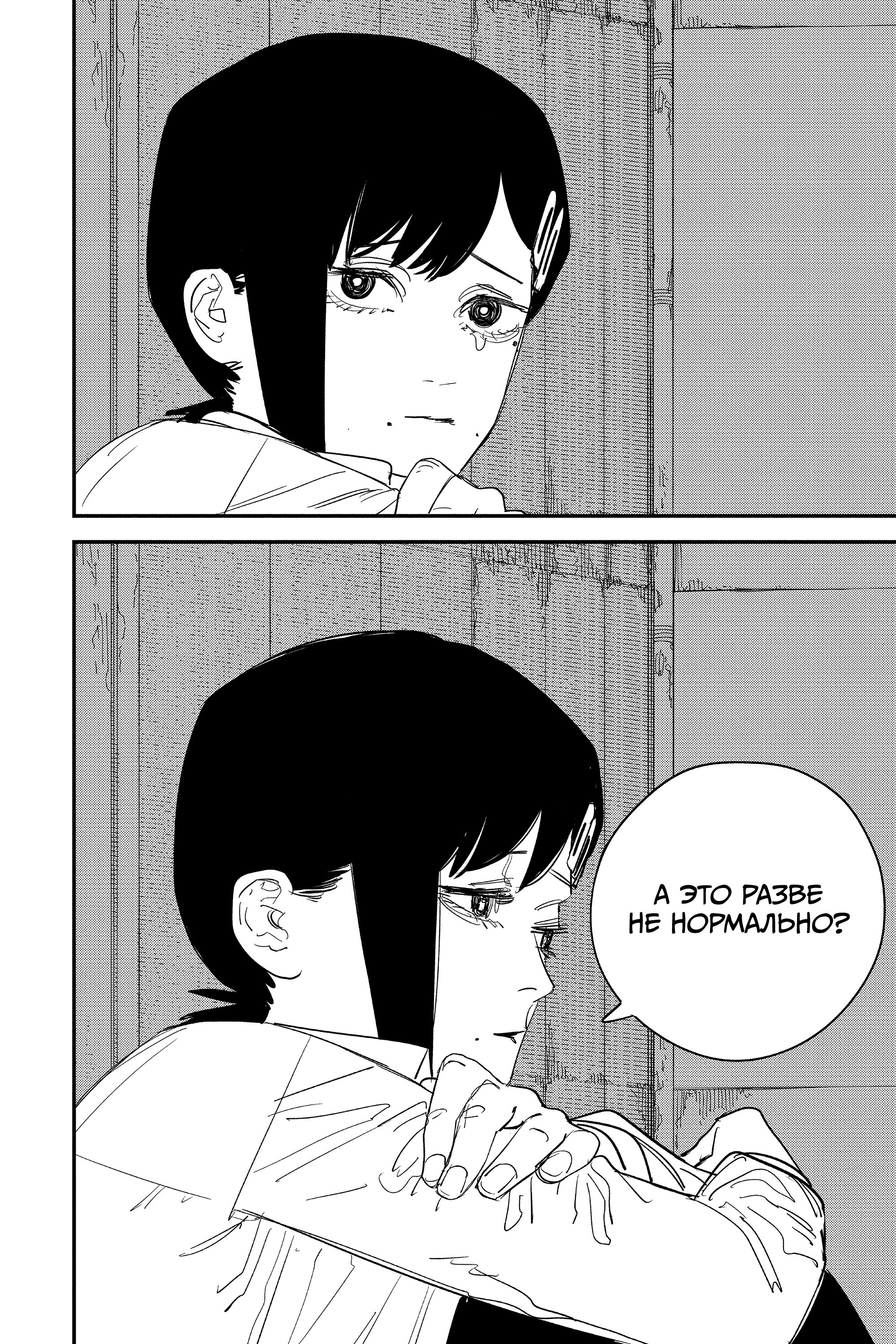 Read Chainsaw Man RU Manga Online
