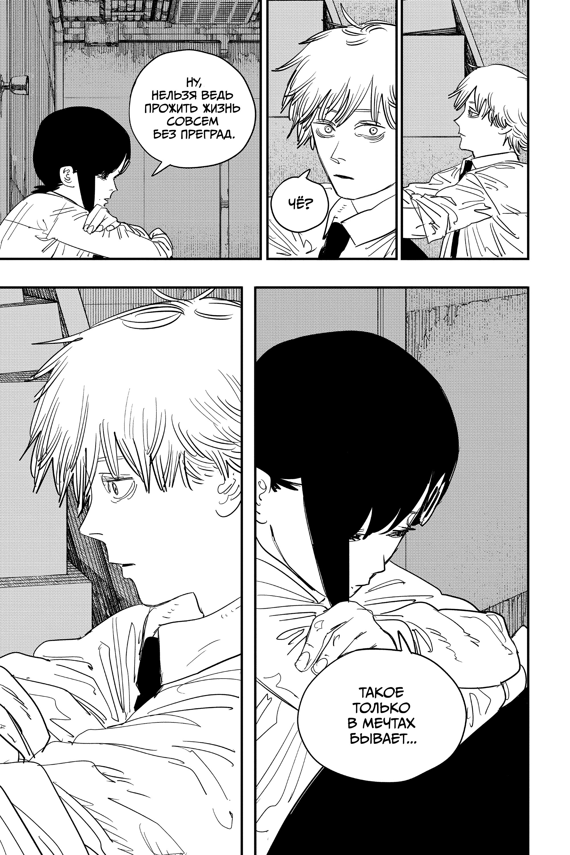 Read Chainsaw Man RU Manga Online
