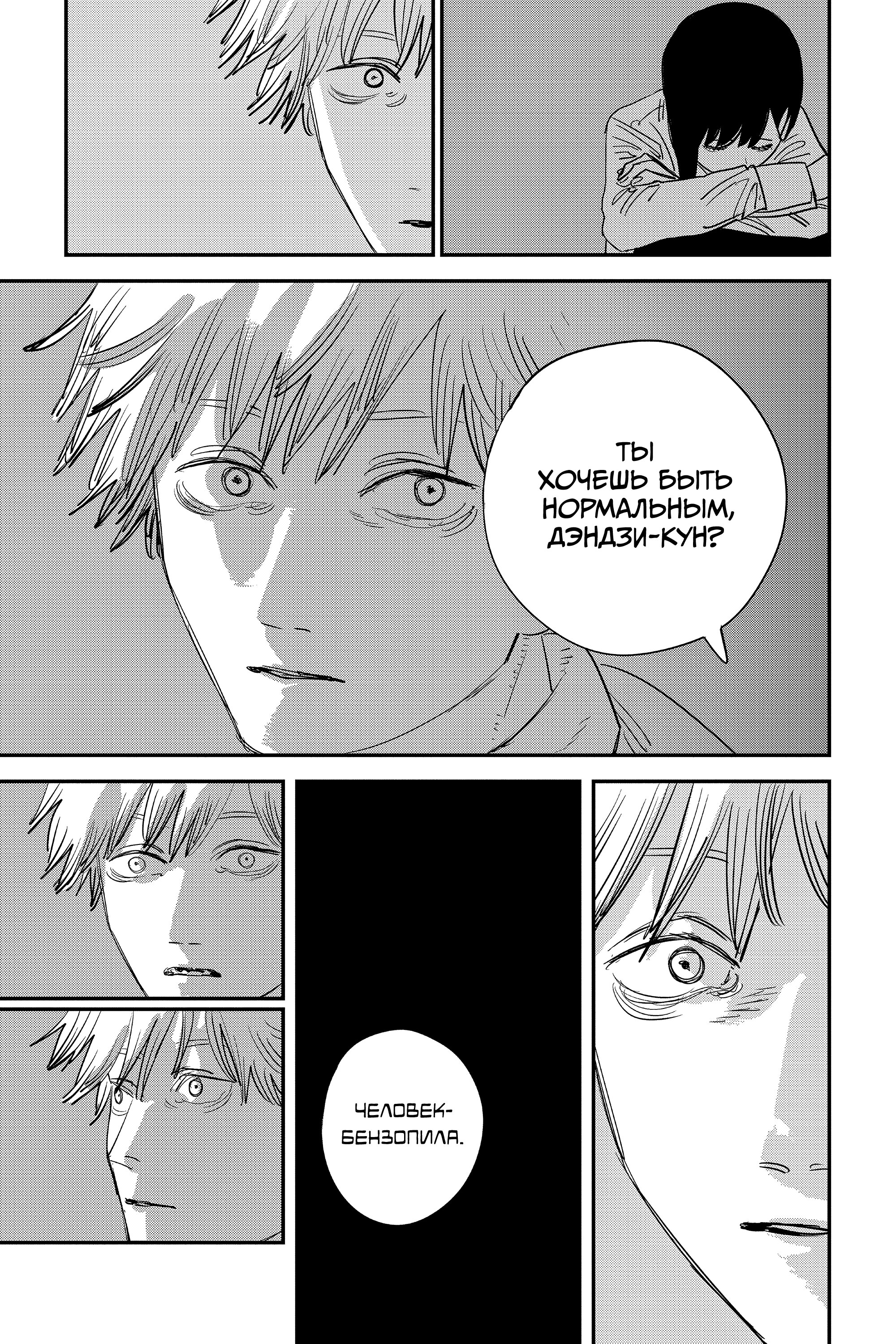 Read Chainsaw Man RU Manga Online