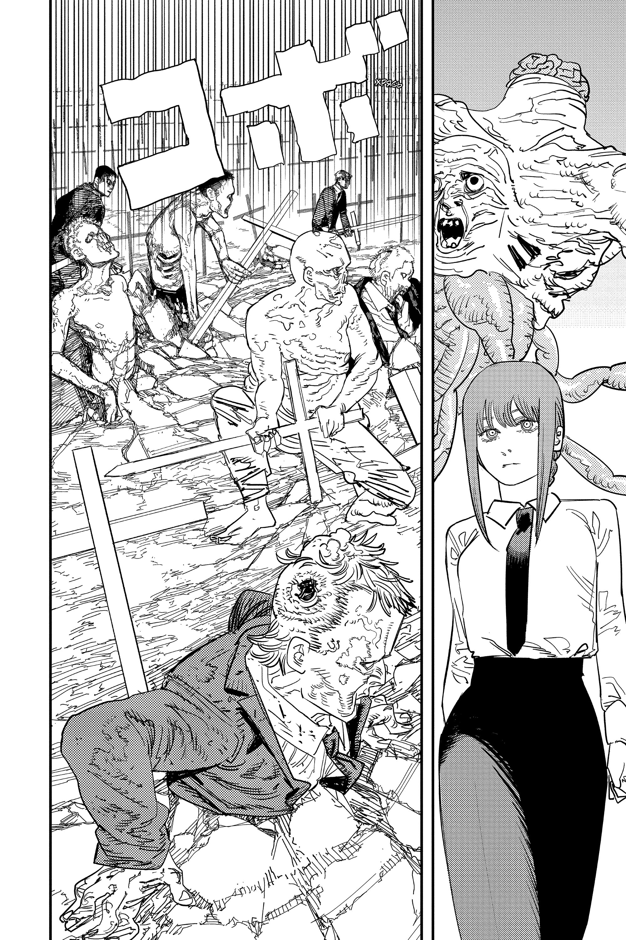 Read Chainsaw Man RU Manga Online