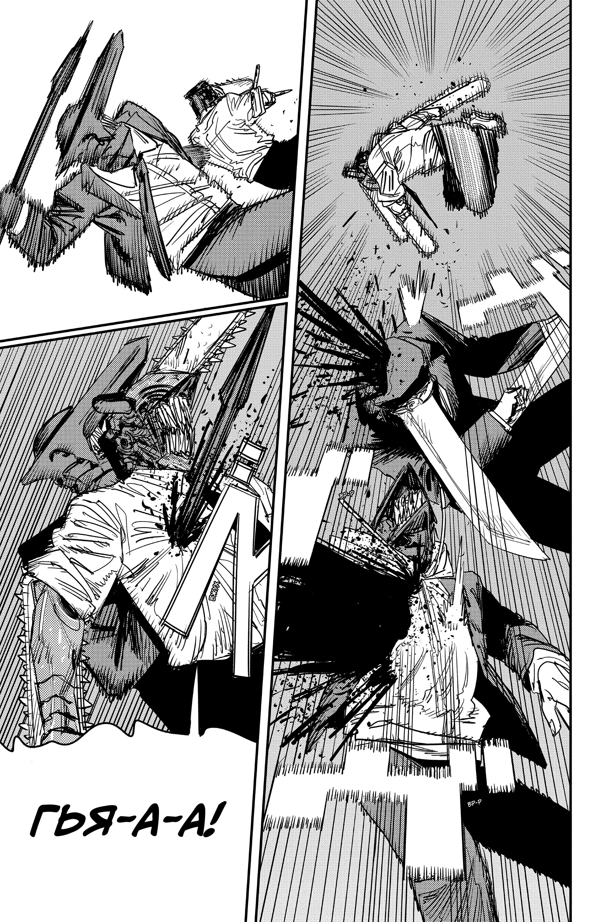 Read Chainsaw Man RU Manga Online