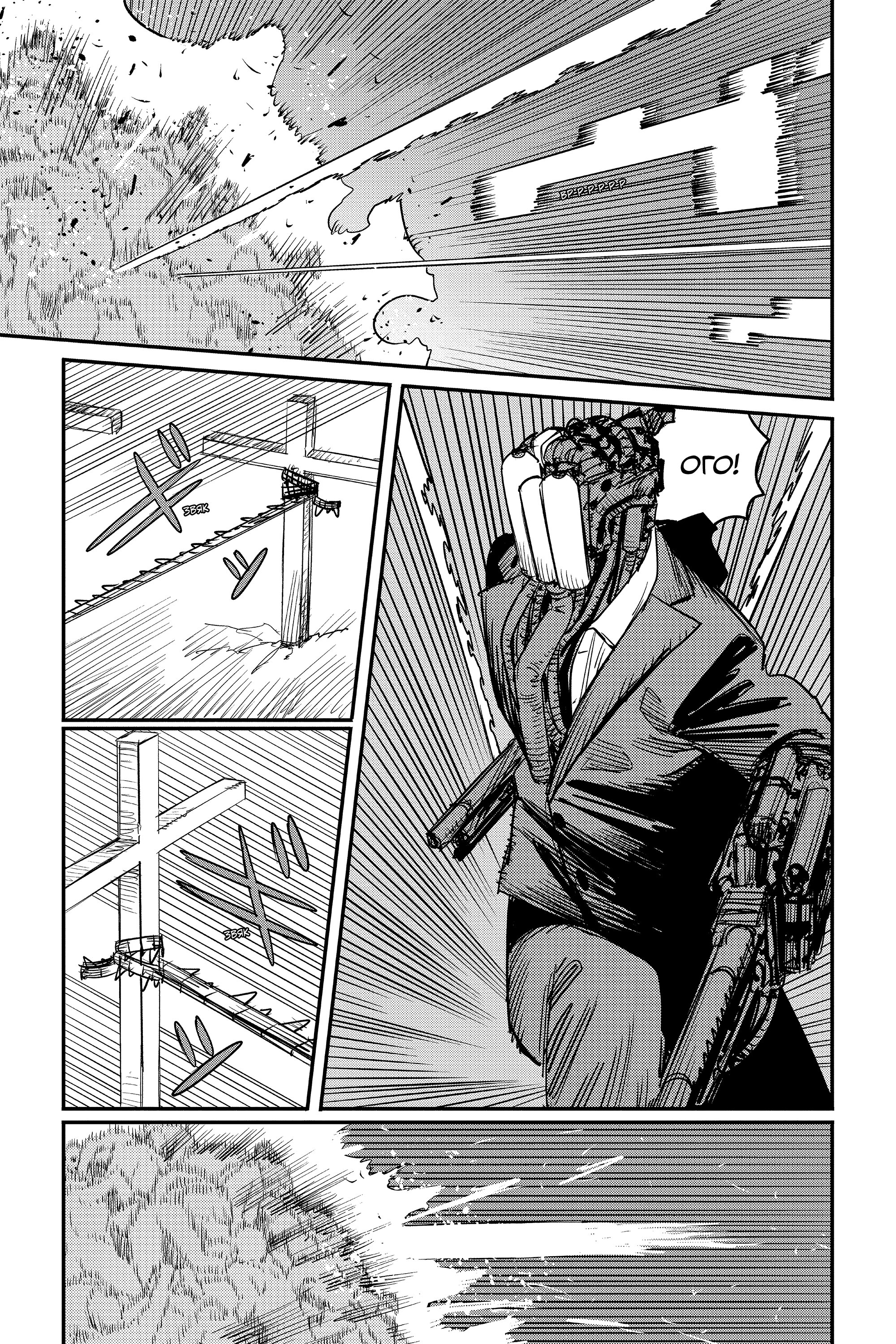 Read Chainsaw Man RU Manga Online