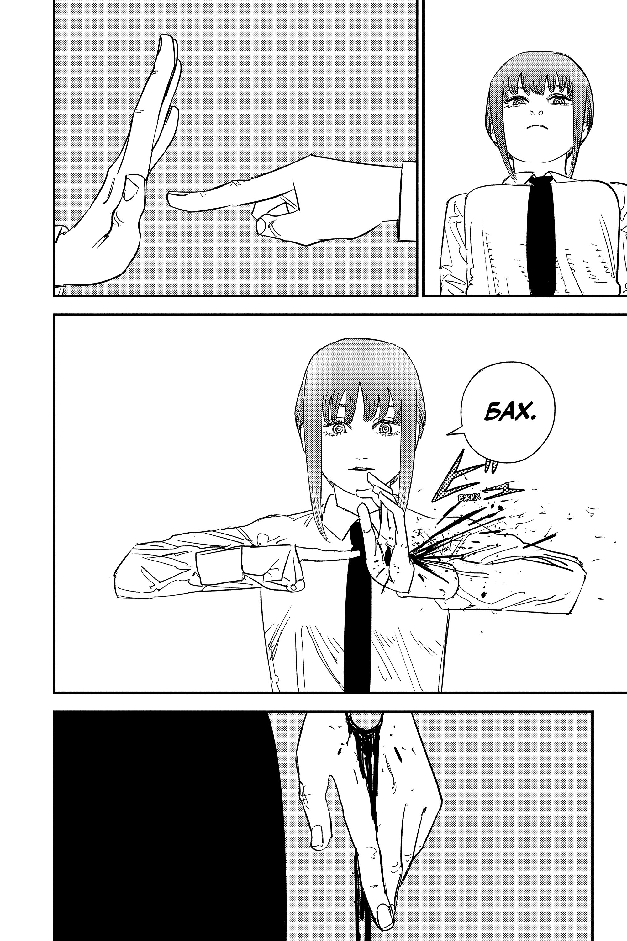 Read Chainsaw Man RU Manga Online