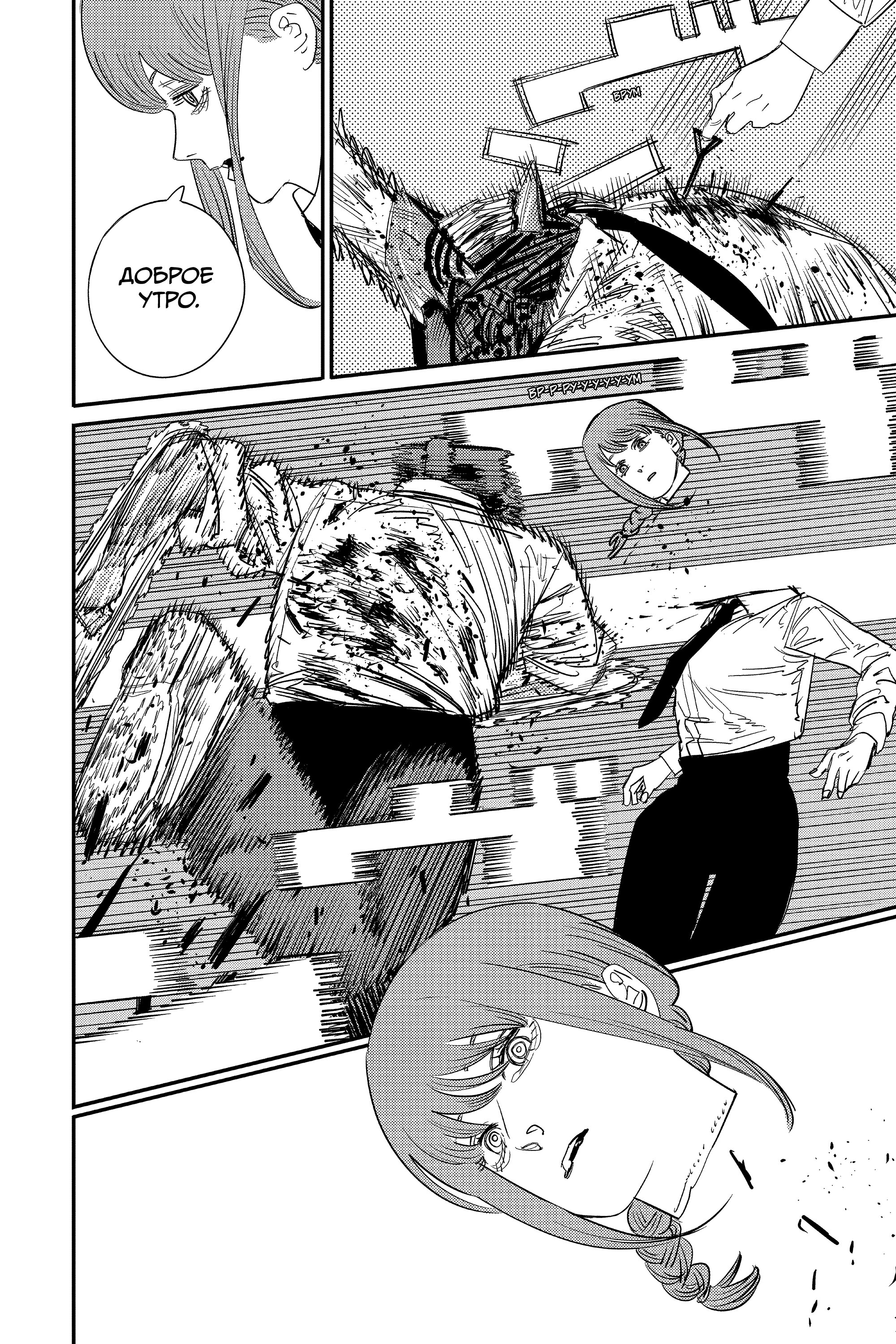 Read Chainsaw Man RU Manga Online