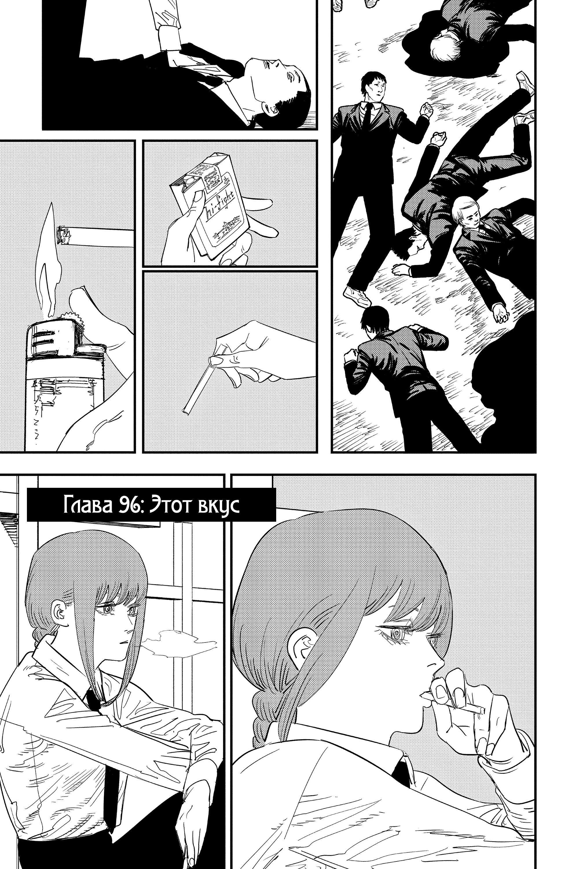 Read Chainsaw Man RU Manga Online