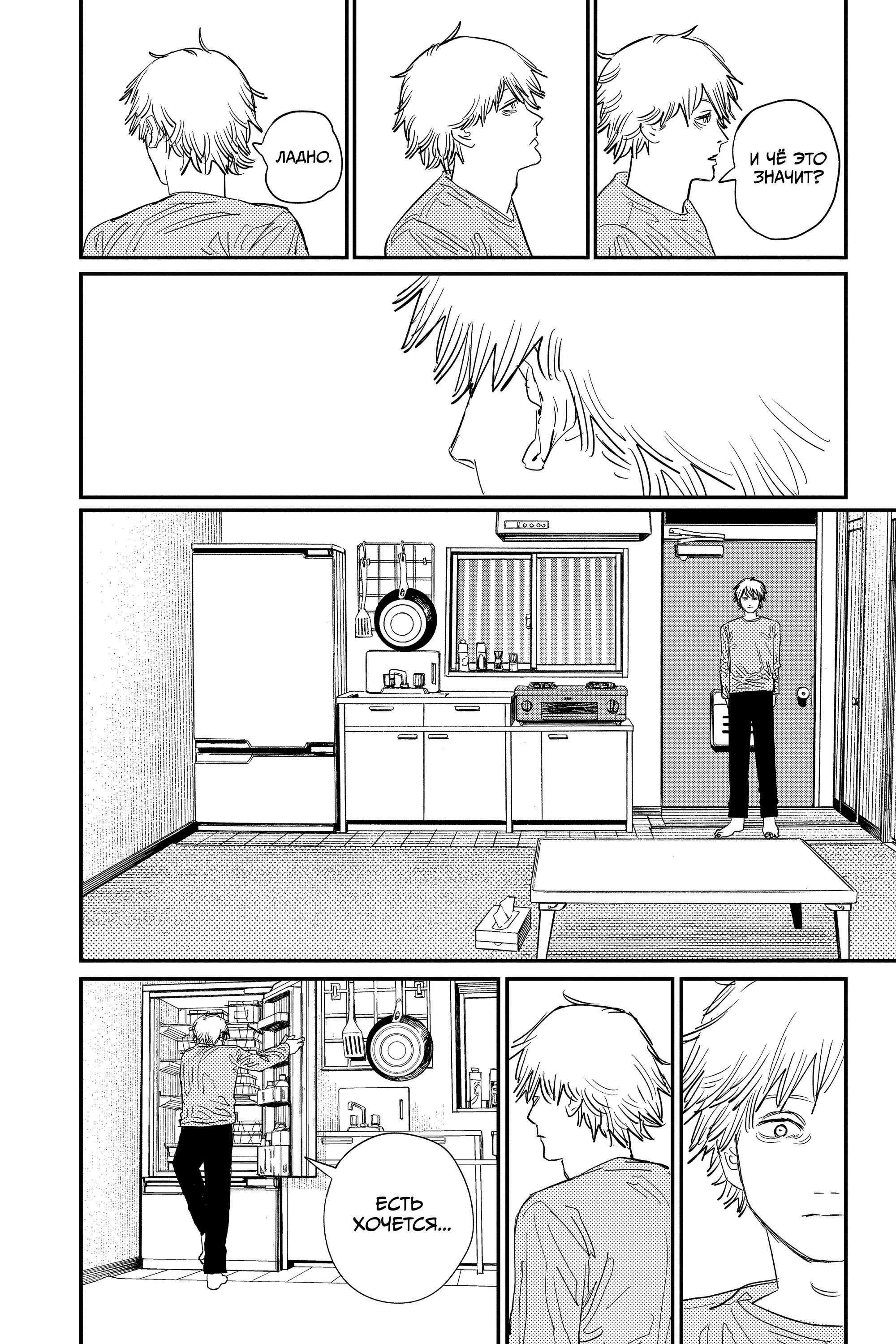 Read Chainsaw Man RU Manga Online