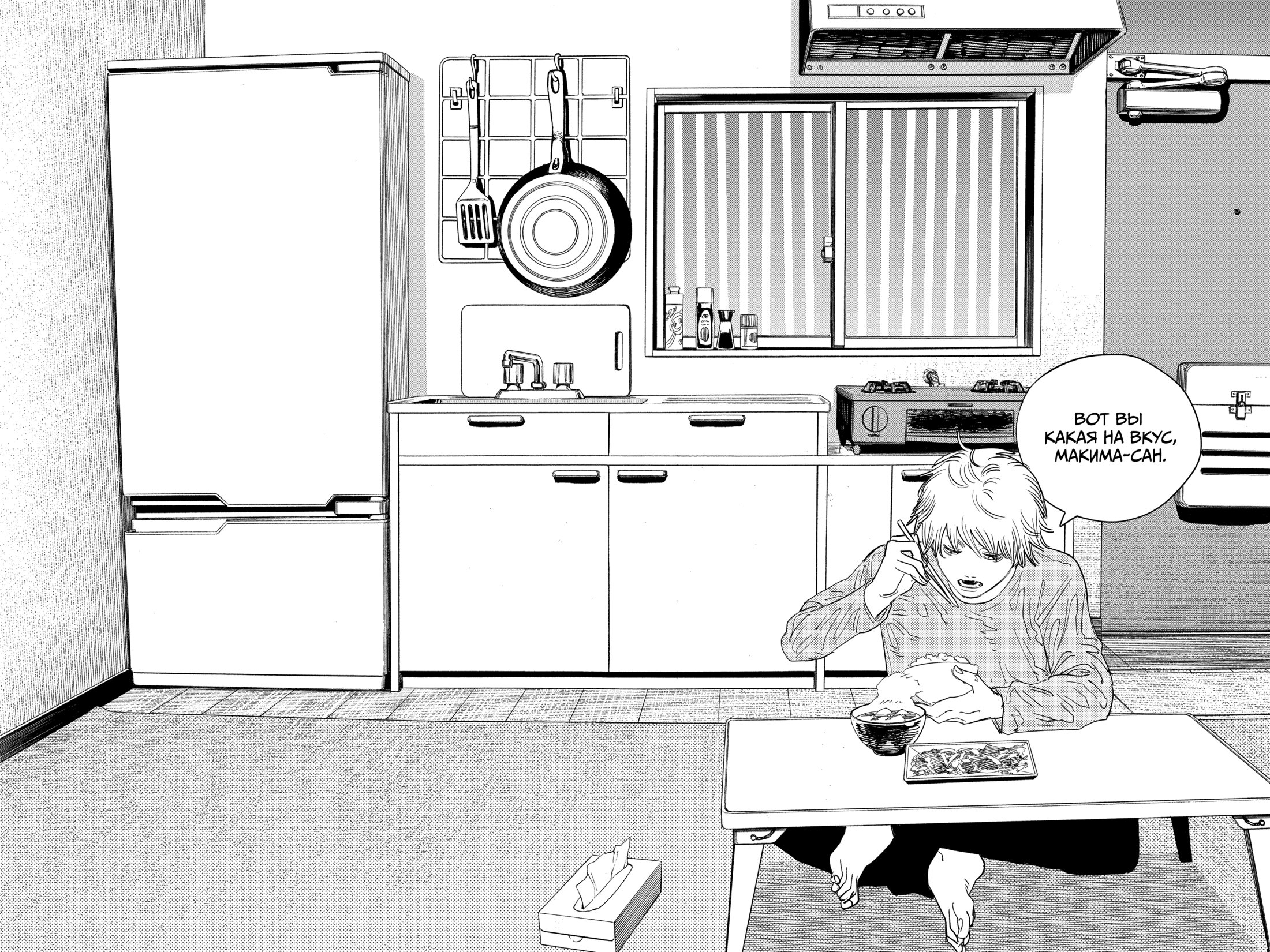Read Chainsaw Man RU Manga Online