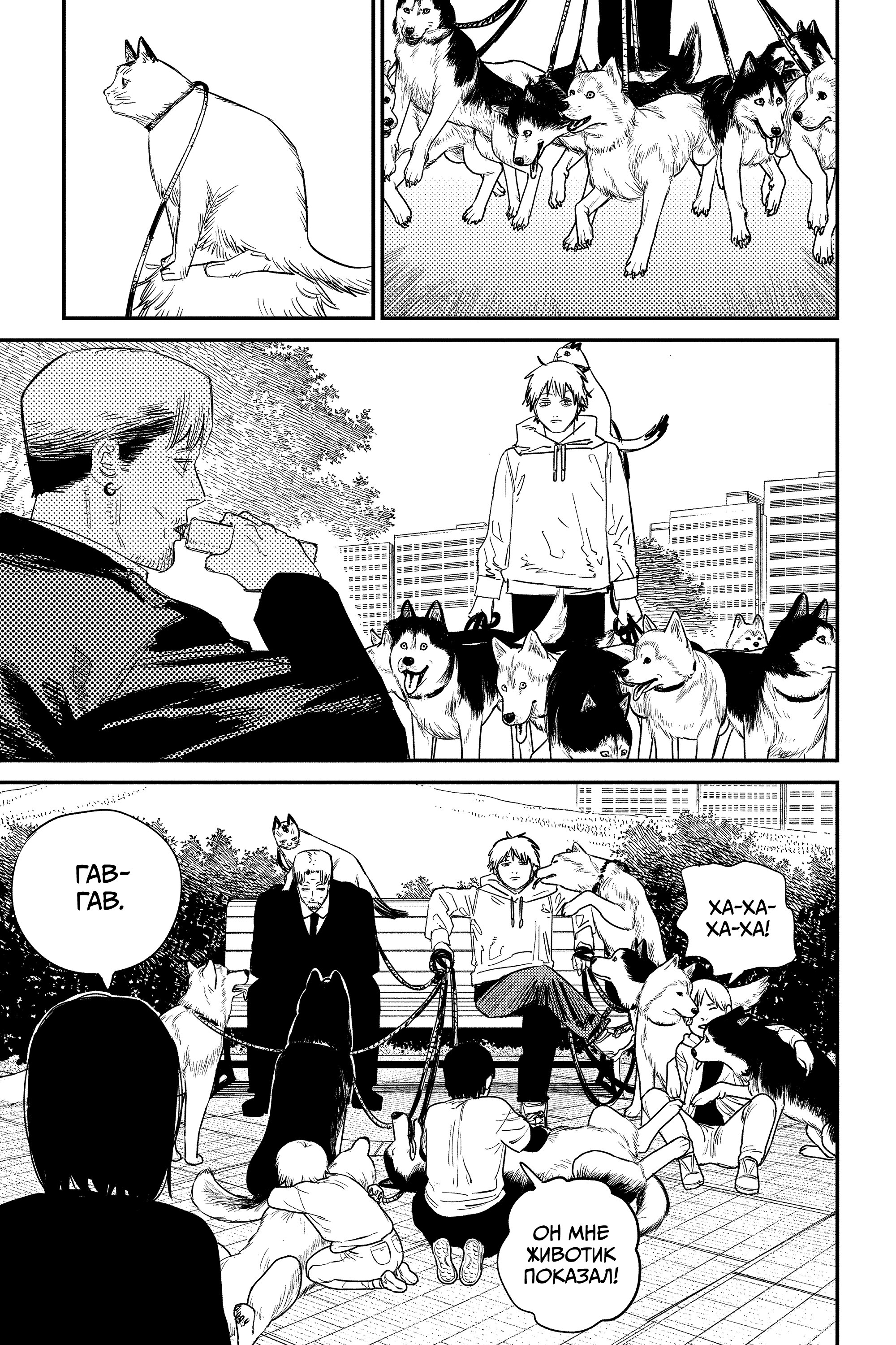 Read Chainsaw Man RU Manga Online
