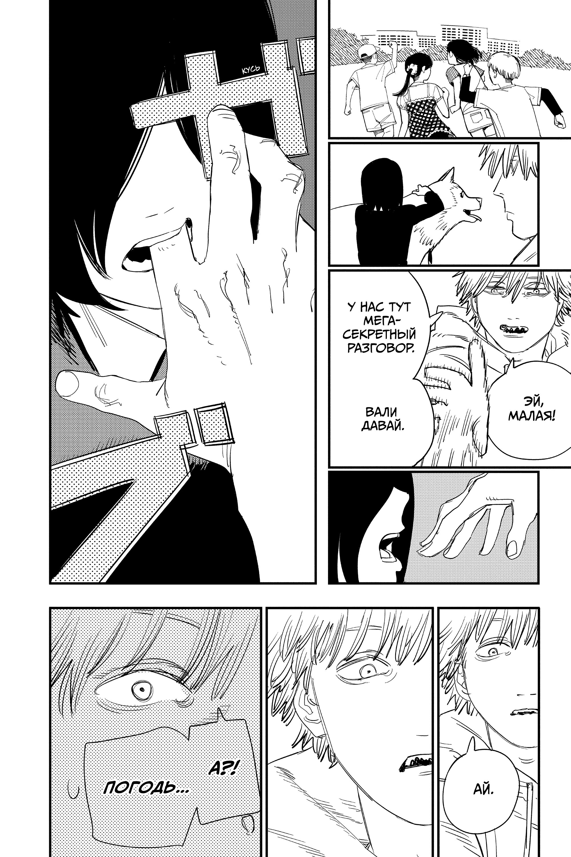 Read Chainsaw Man RU Manga Online