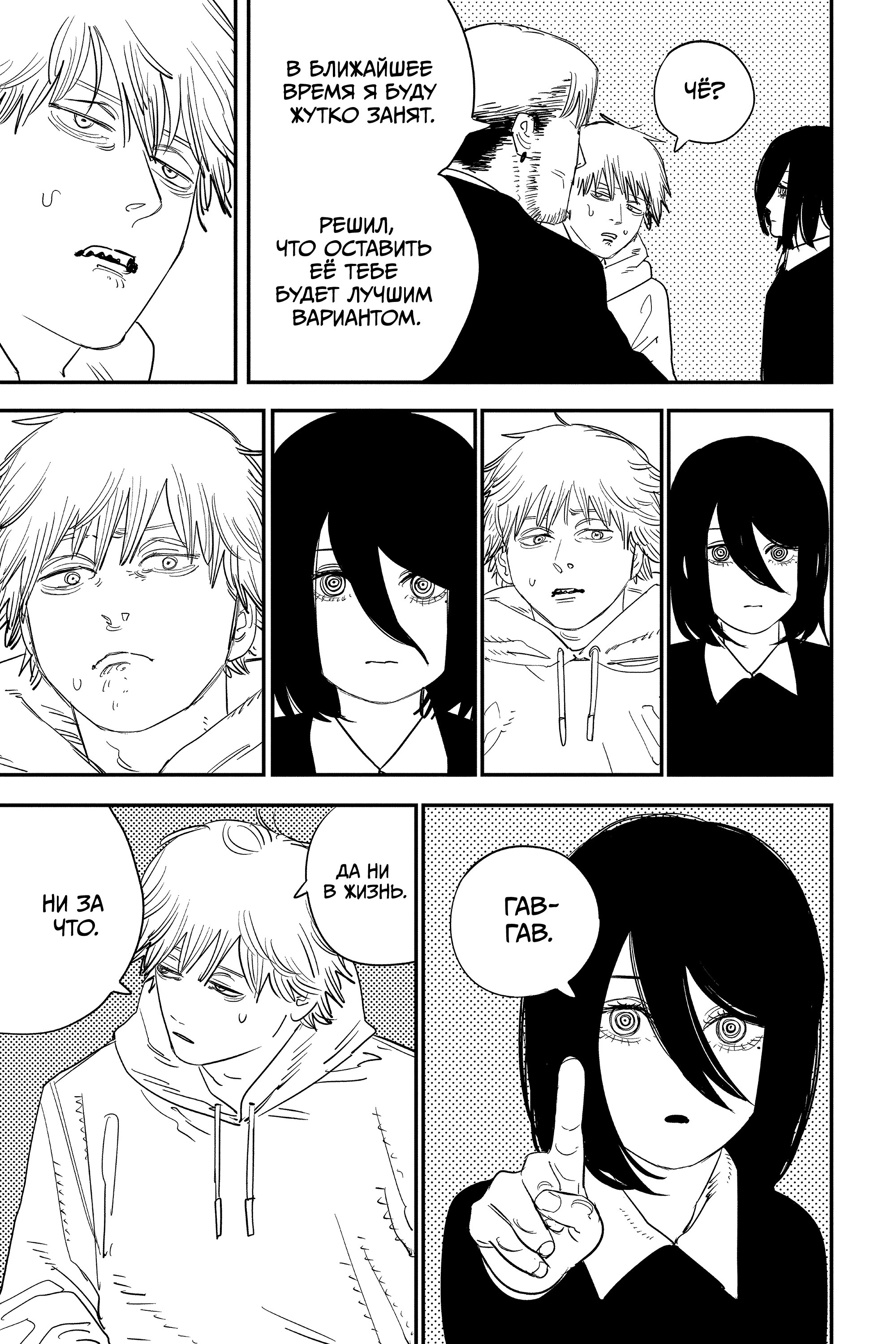 Read Chainsaw Man RU Manga Online