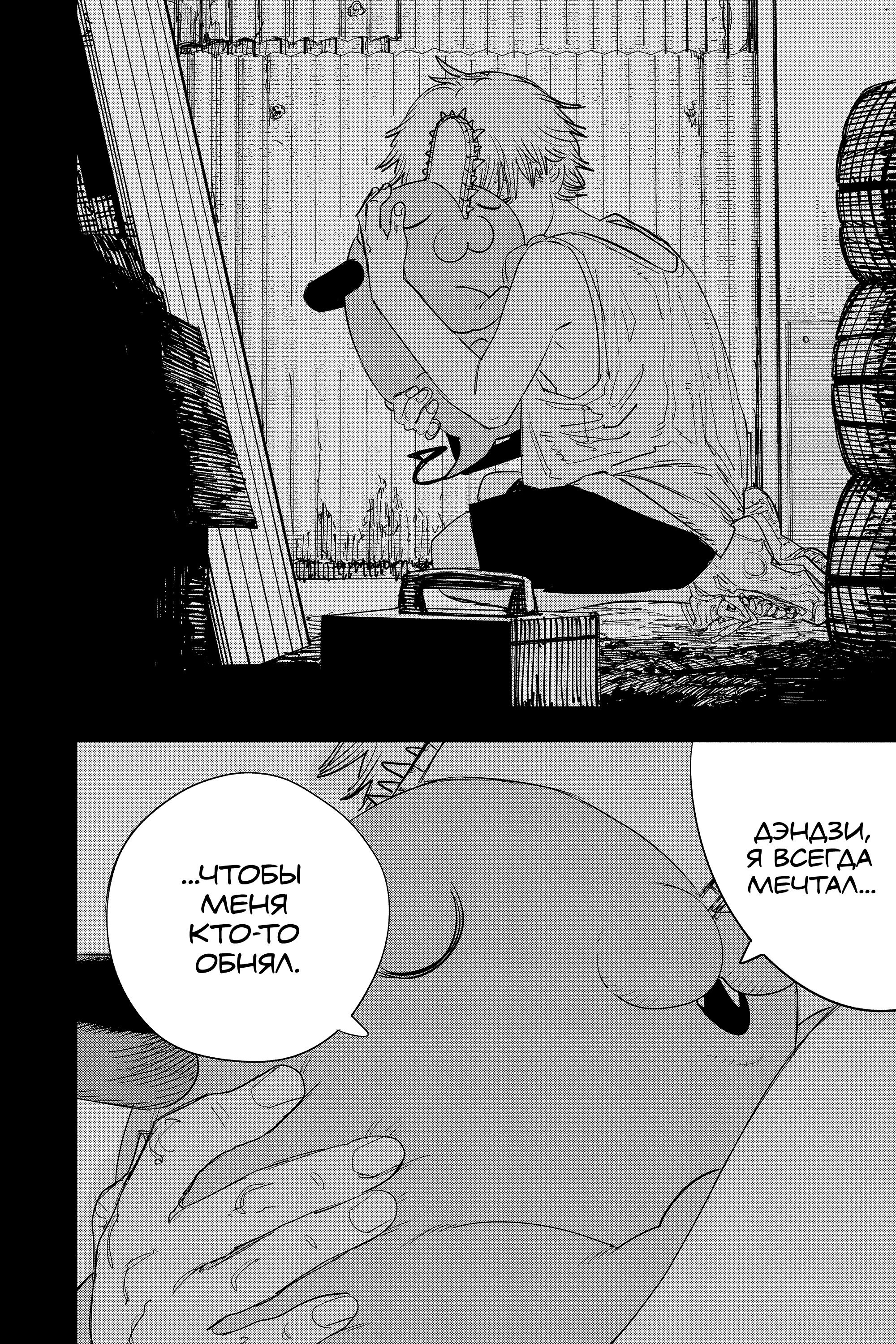 Read Chainsaw Man RU Manga Online