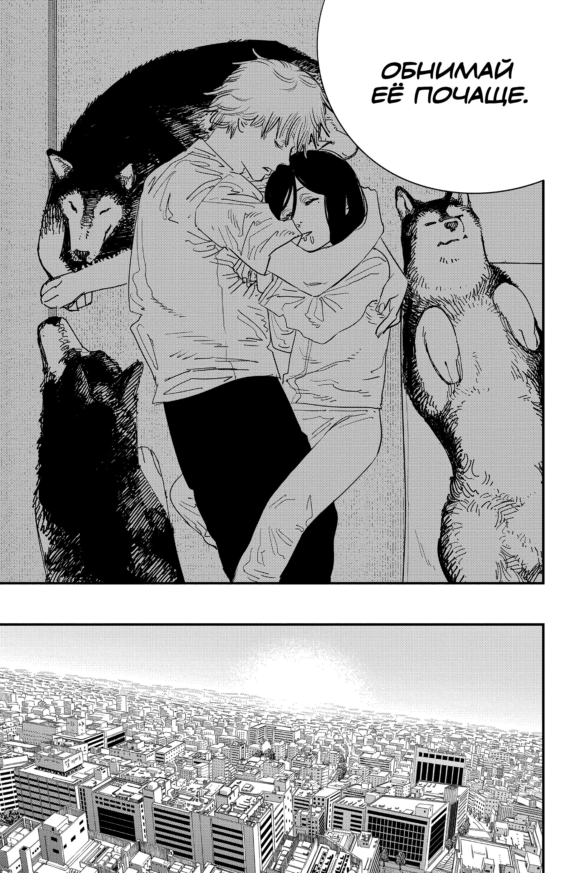 Read Chainsaw Man RU Manga Online