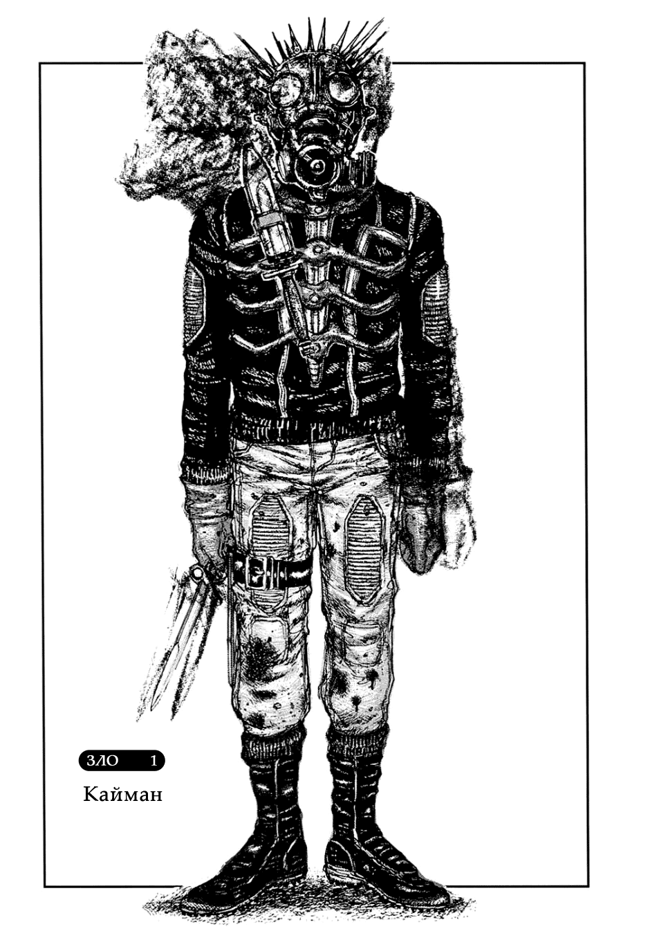 Read Dorohedoro RU Manga Online