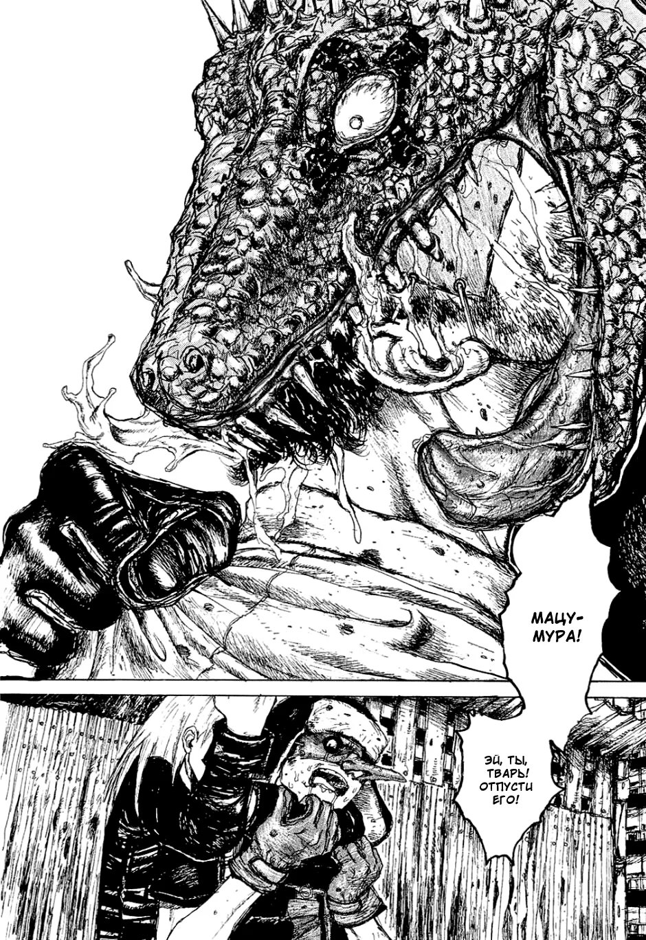 Read Dorohedoro RU Manga Online