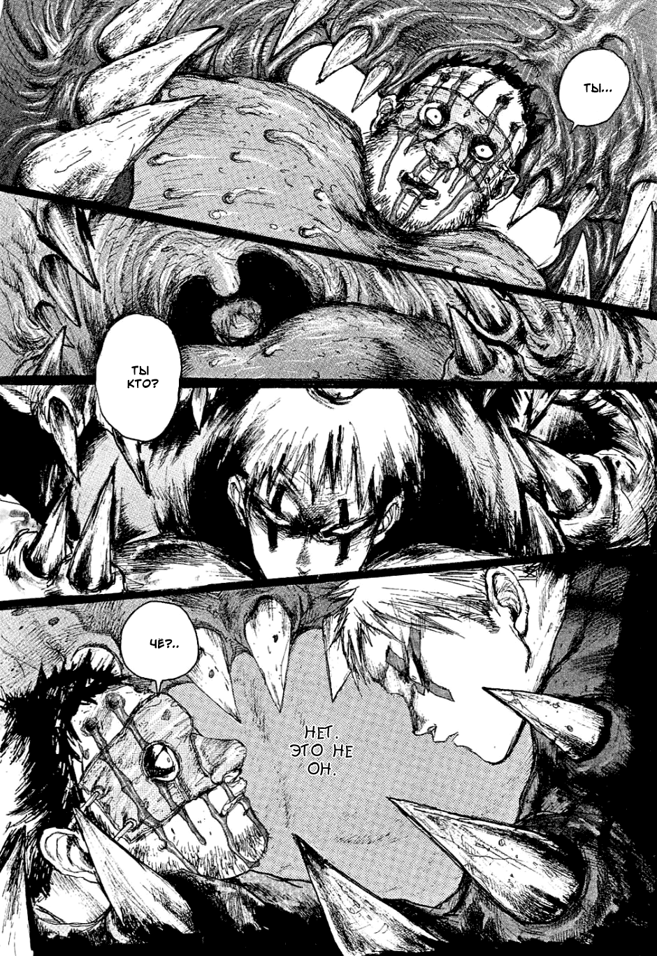 Read Dorohedoro RU Manga Online