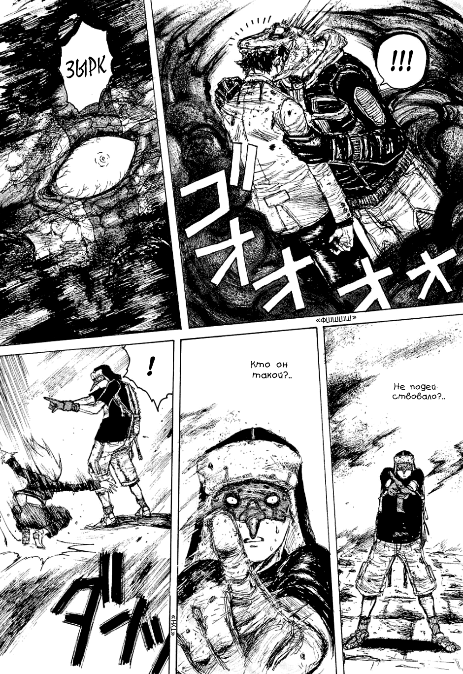 Read Dorohedoro RU Manga Online