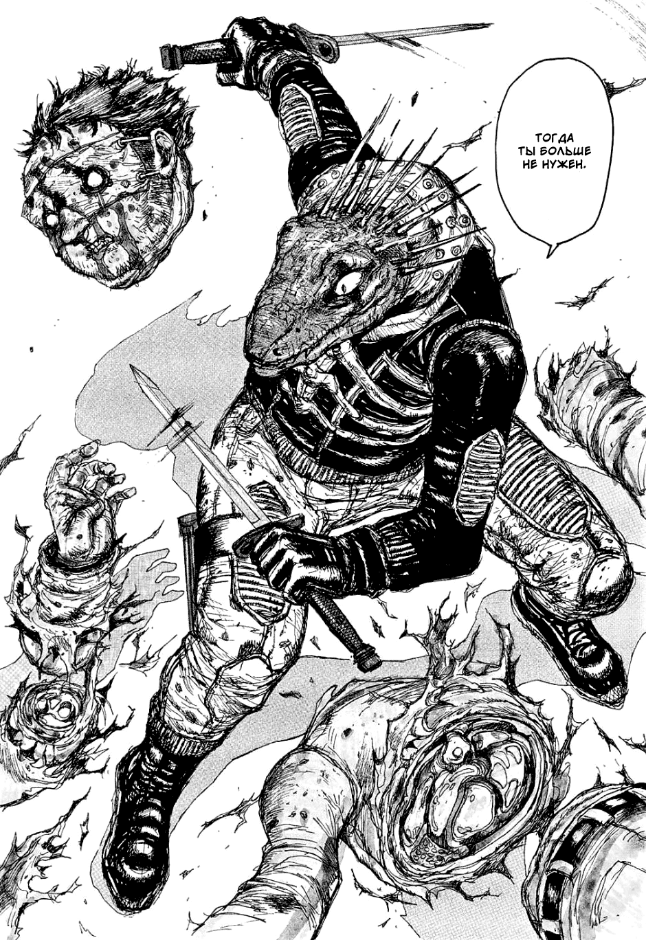 Read Dorohedoro RU Manga Online