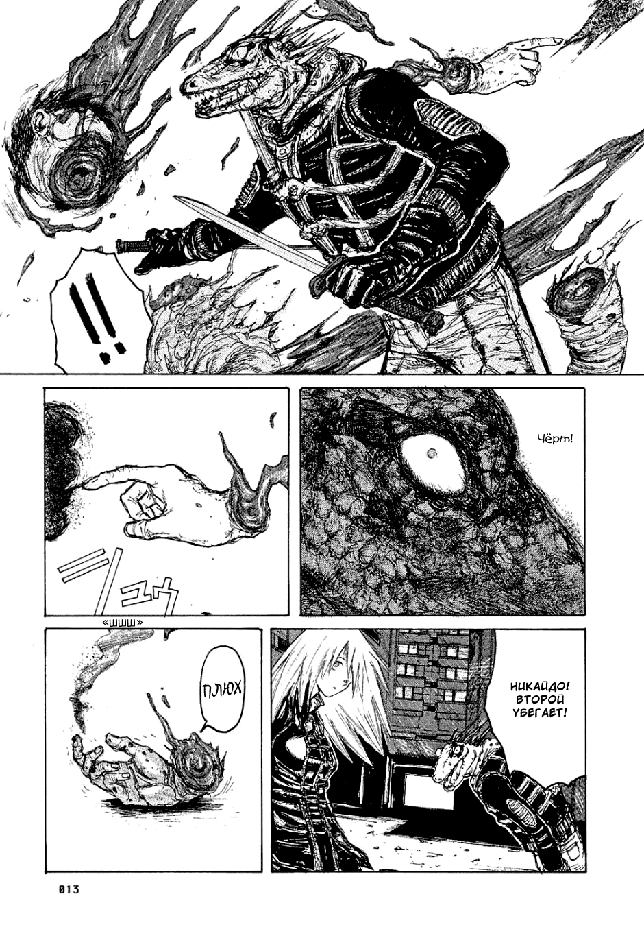 Read Dorohedoro RU Manga Online