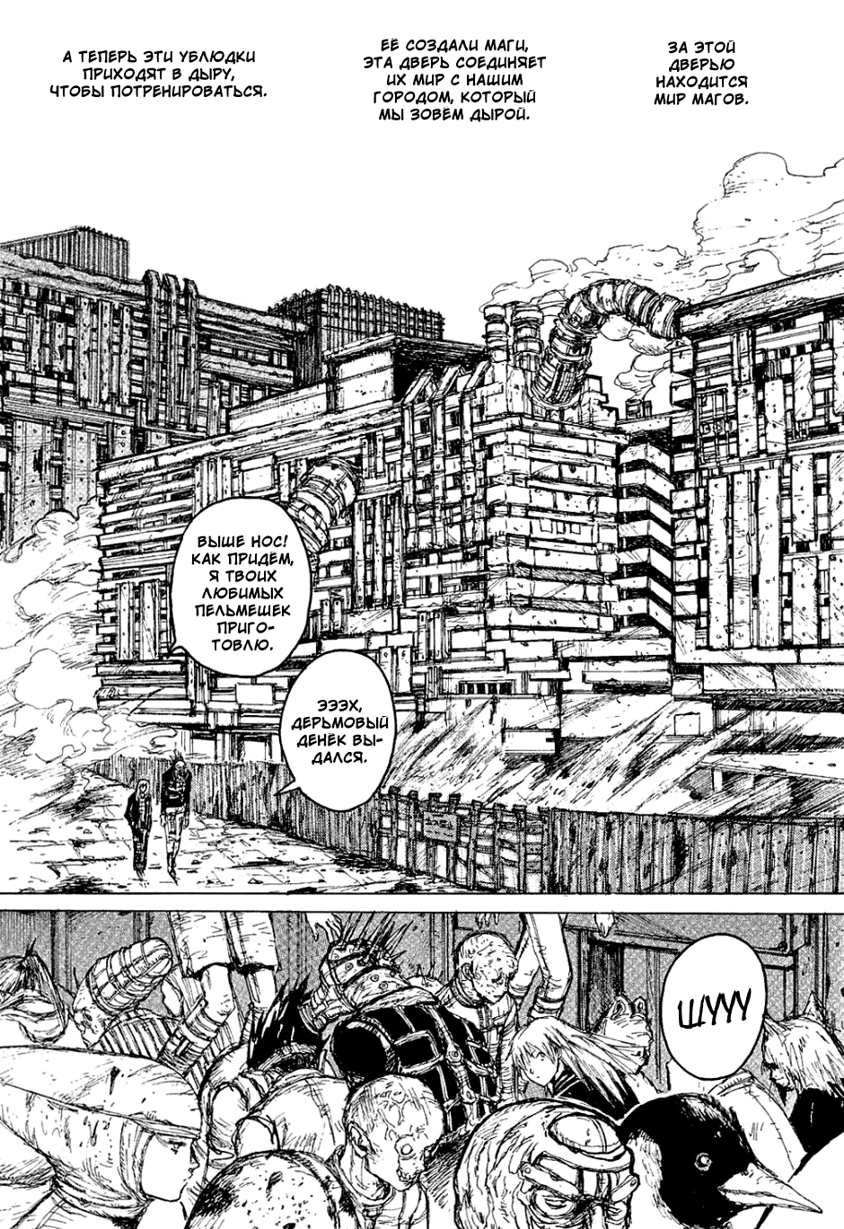 Read Dorohedoro RU Manga Online
