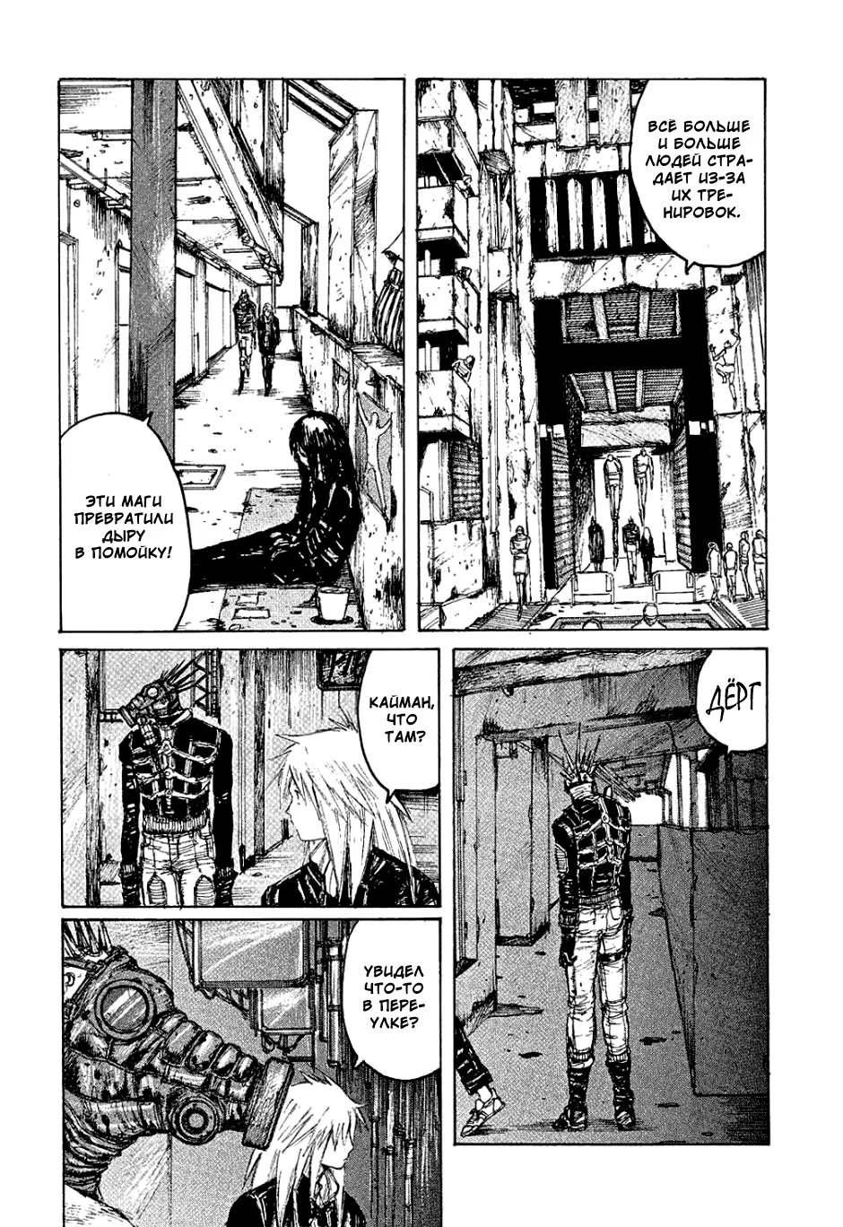 Read Dorohedoro RU Manga Online