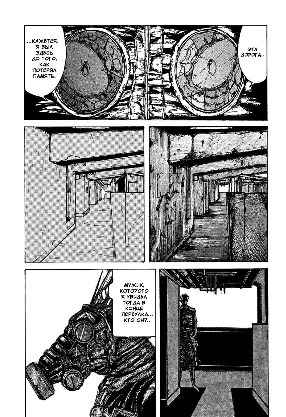 Read Dorohedoro RU Manga Online