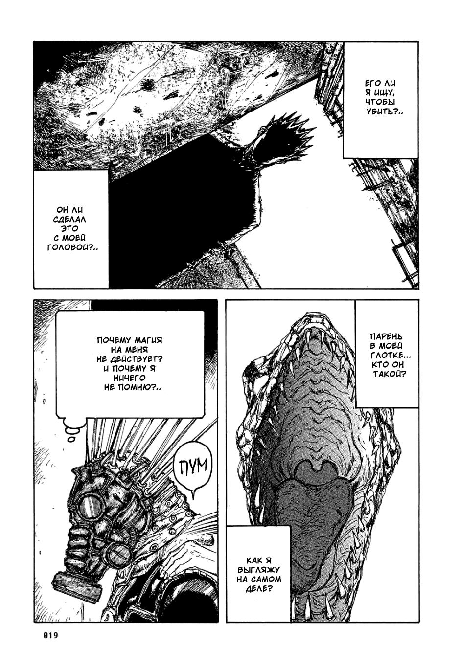 Read Dorohedoro RU Manga Online