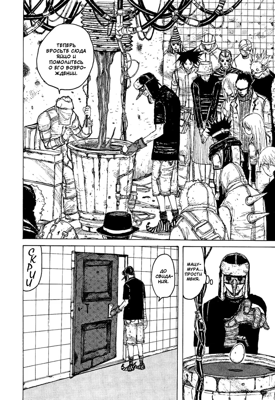 Read Dorohedoro RU Manga Online