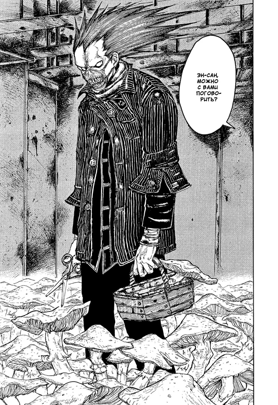 Read Dorohedoro RU Manga Online