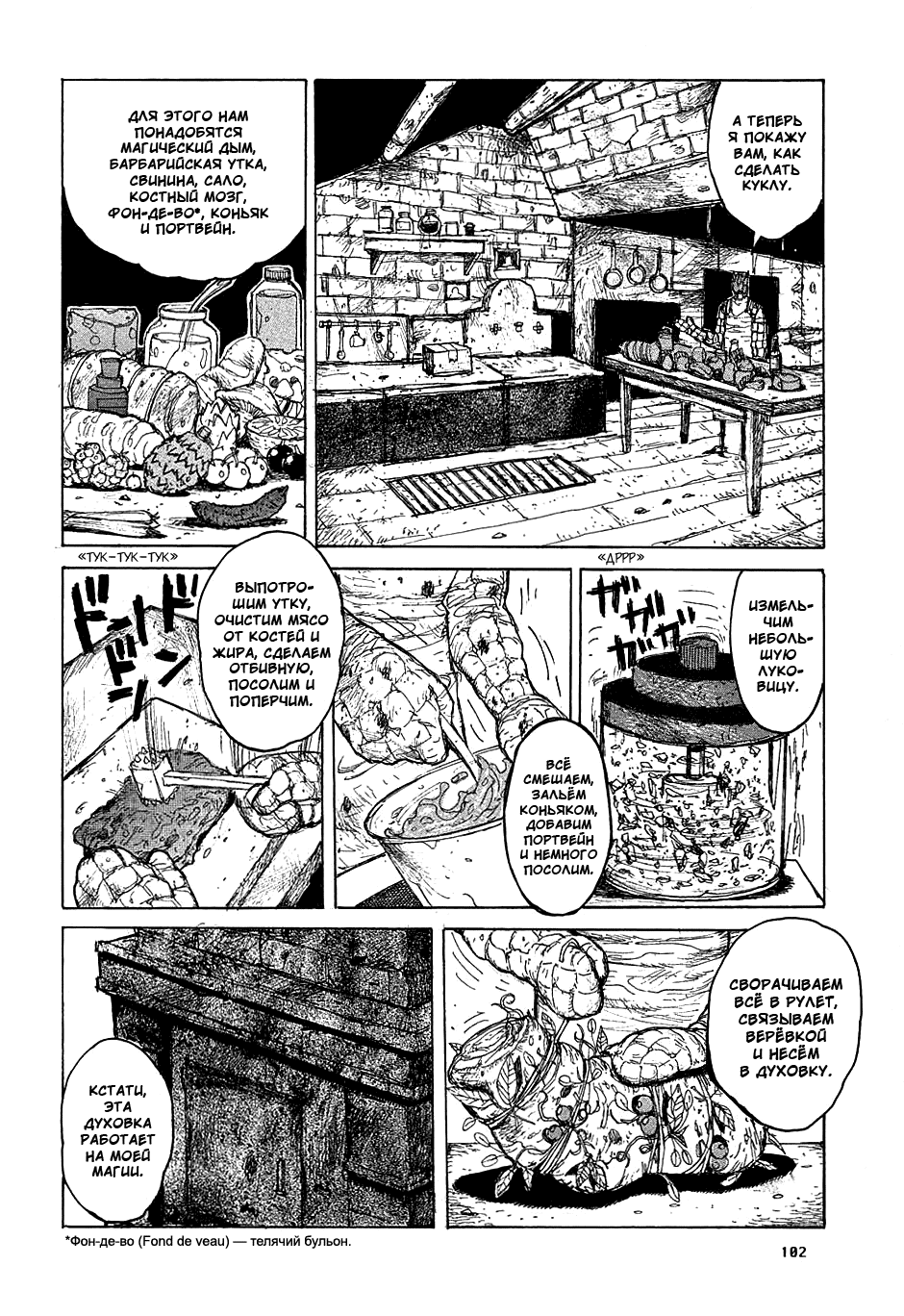 Read Dorohedoro RU Manga Online