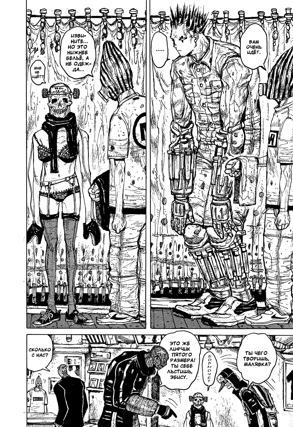 Read Dorohedoro RU Manga Online