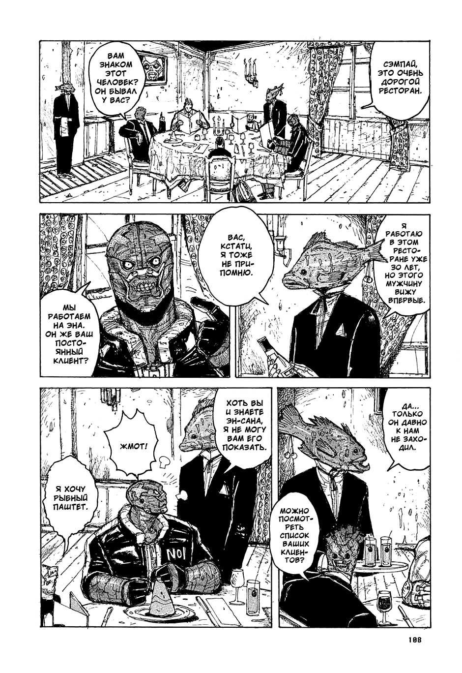Read Dorohedoro RU Manga Online