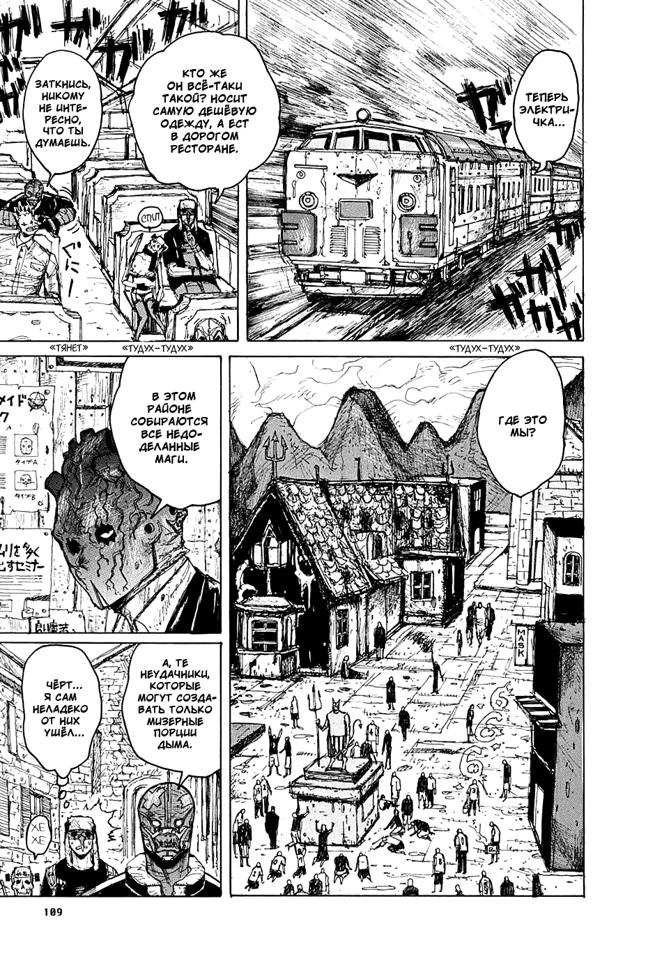 Read Dorohedoro RU Manga Online