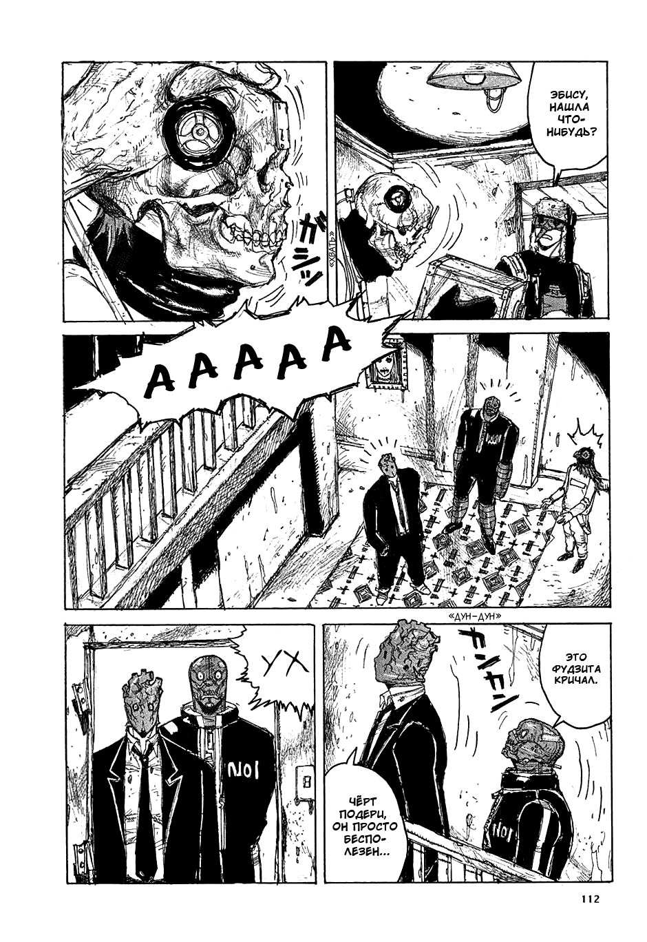 Read Dorohedoro RU Manga Online