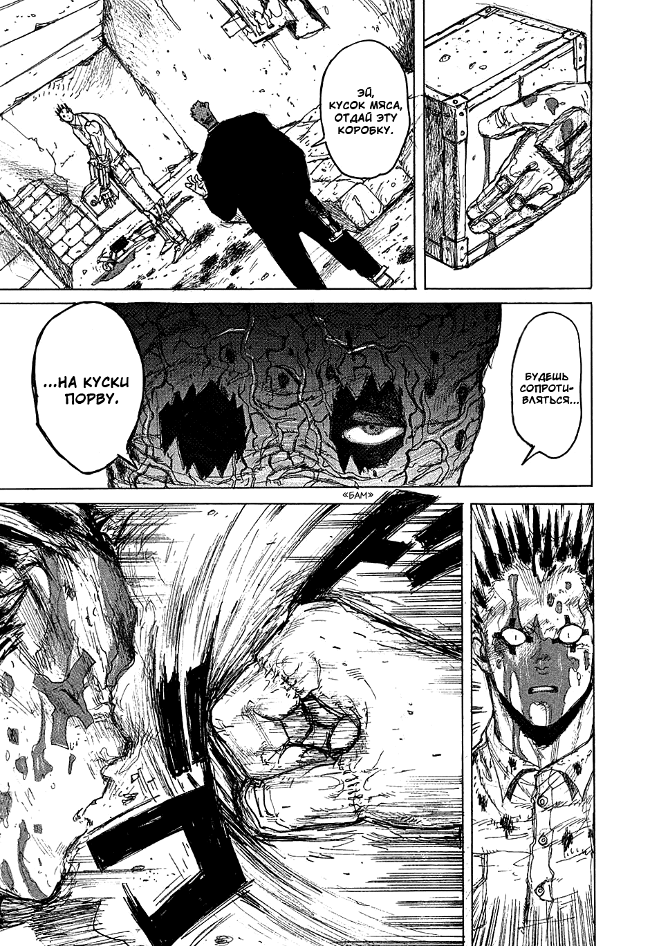 Read Dorohedoro RU Manga Online