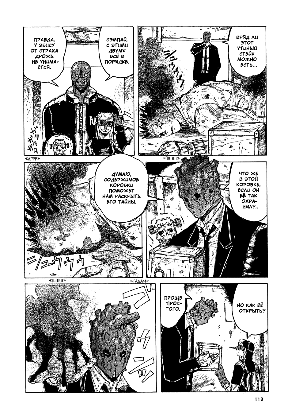 Read Dorohedoro RU Manga Online