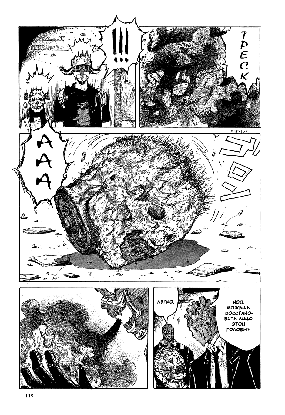 Read Dorohedoro RU Manga Online