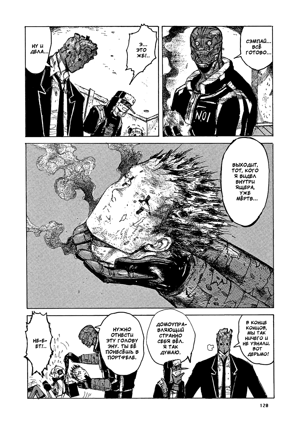 Read Dorohedoro RU Manga Online