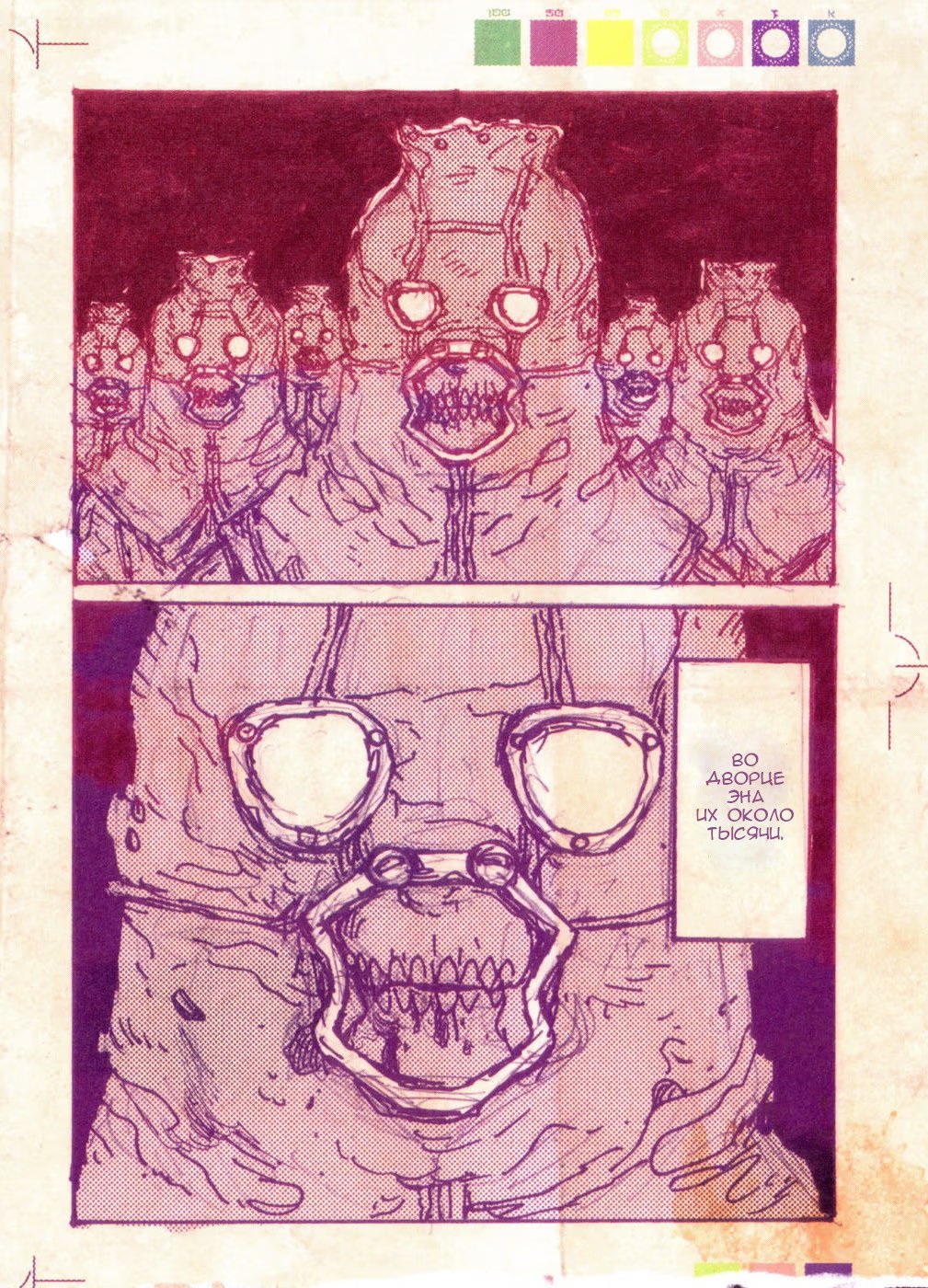 Read Dorohedoro RU Manga Online