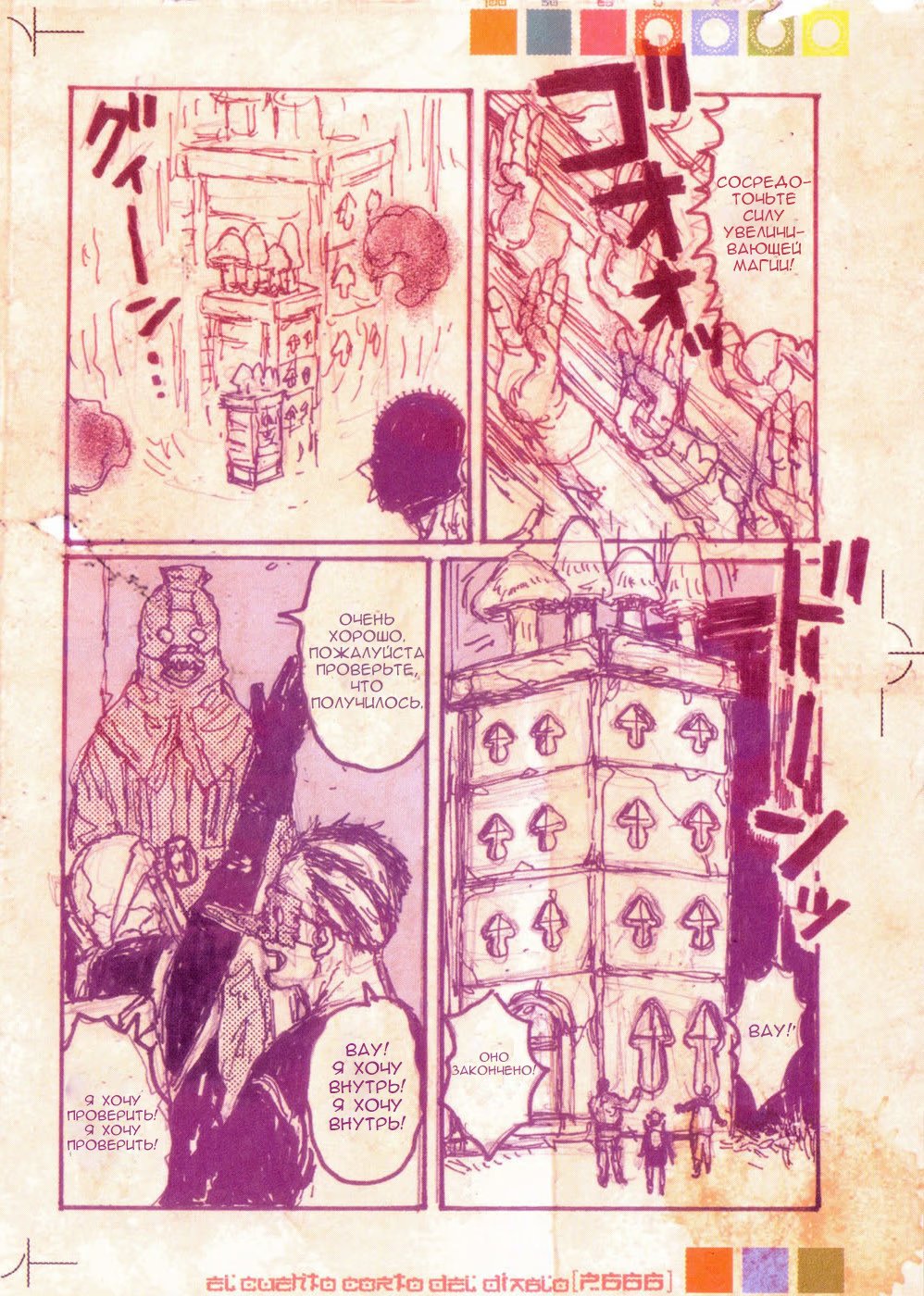 Read Dorohedoro RU Manga Online