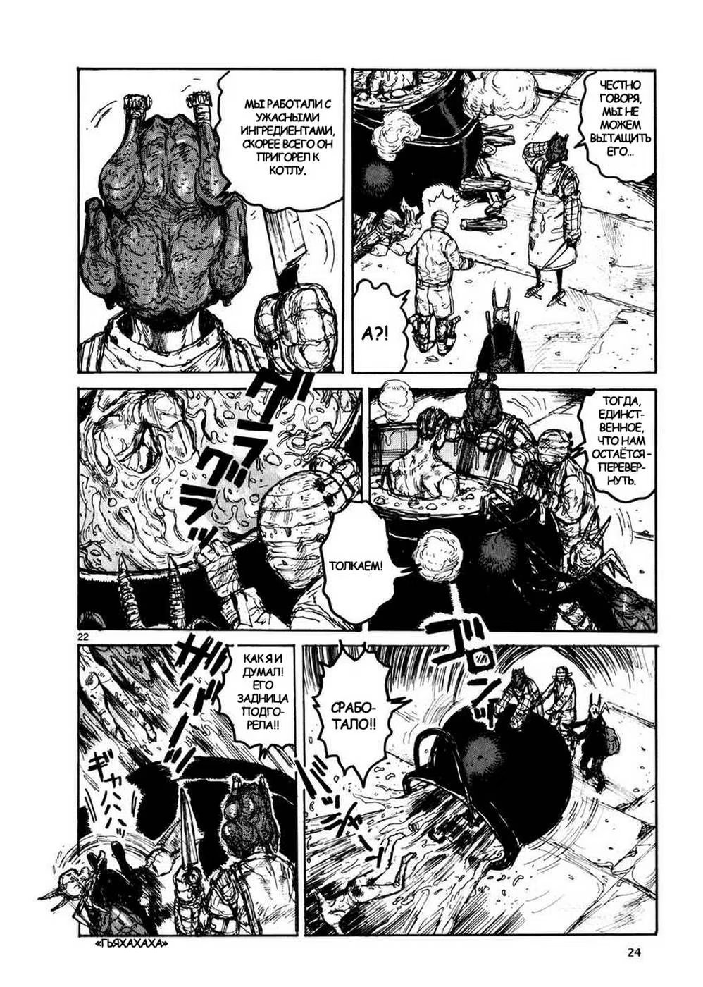 Read Dorohedoro RU Manga Online